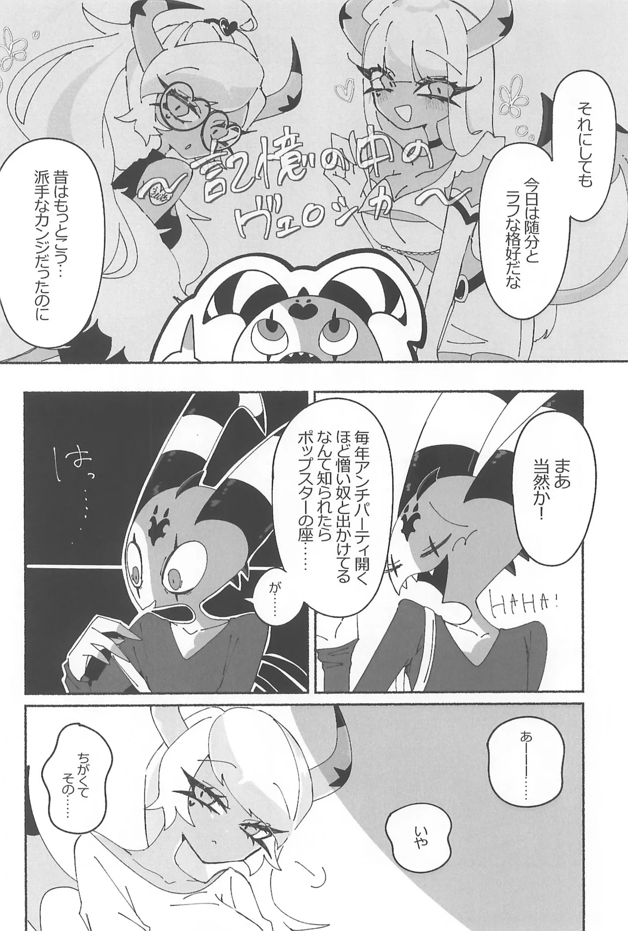 (What the Super Hell!? 2025) [Noa no Sasabune (Maton)] 182BB♥ (Helluva Boss) изображение № 54