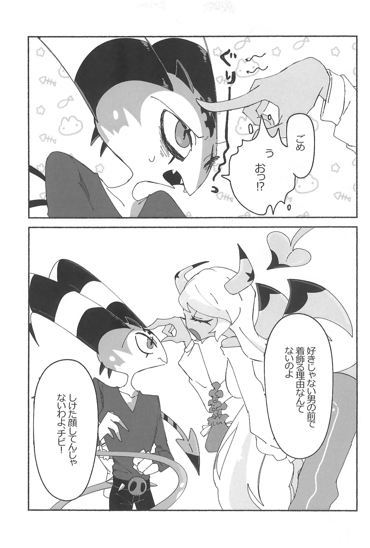 (What the Super Hell!? 2025) [Noa no Sasabune (Maton)] 182BB♥ (Helluva Boss) изображение № 55