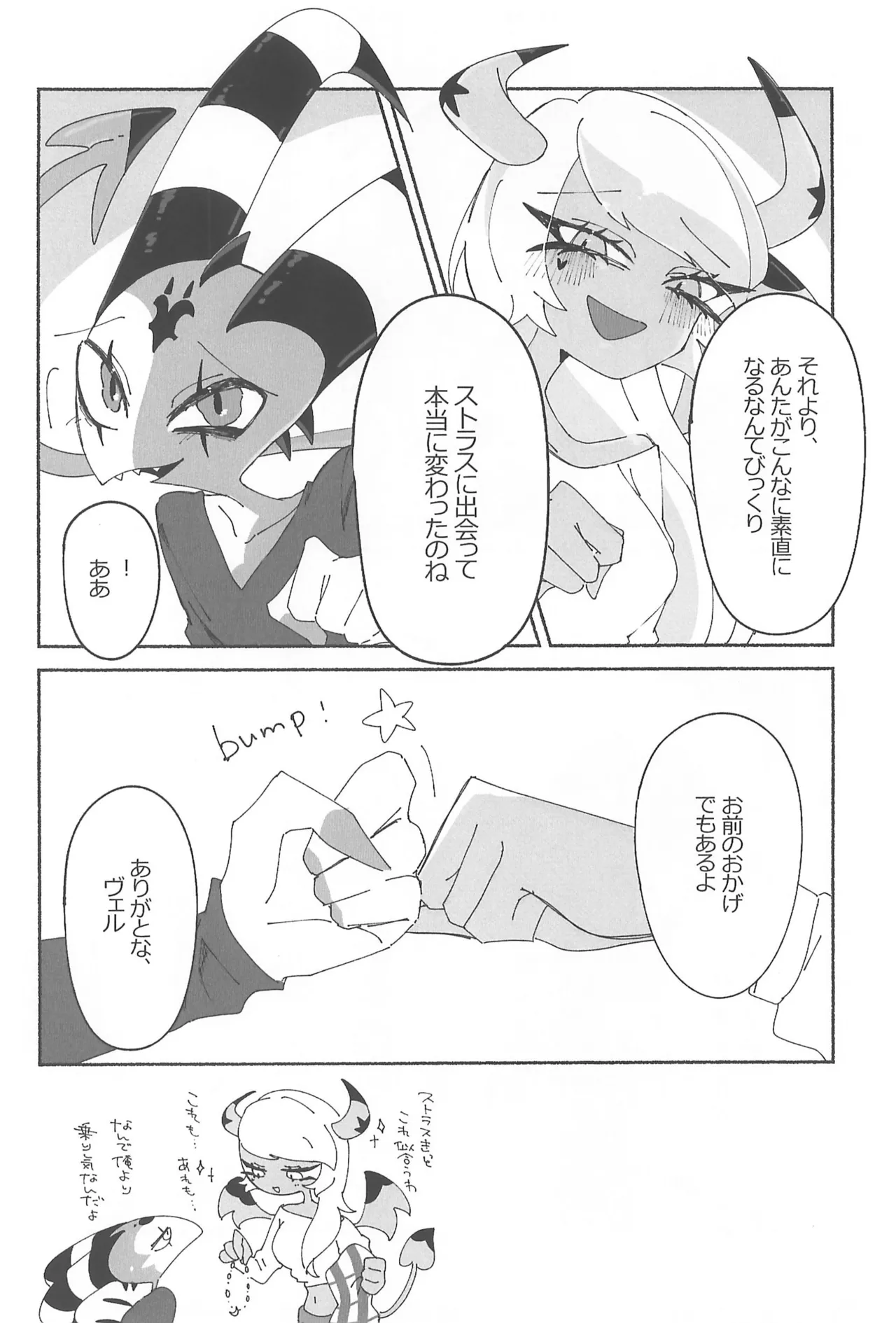 (What the Super Hell!? 2025) [Noa no Sasabune (Maton)] 182BB♥ (Helluva Boss) изображение № 56