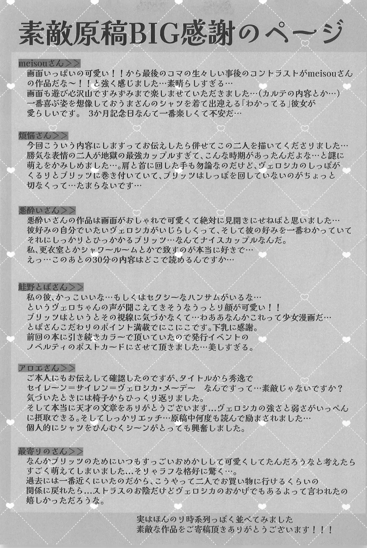 (What the Super Hell!? 2025) [Noa no Sasabune (Maton)] 182BB♥ (Helluva Boss) изображение № 57