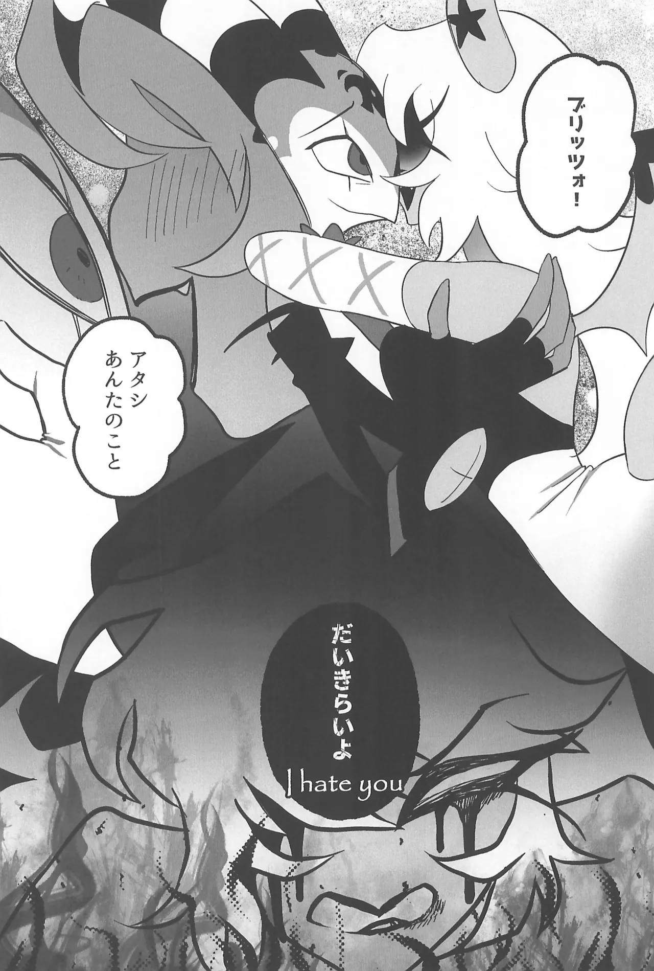 (What the Super Hell!? 2025) [Noa no Sasabune (Maton)] 182BB♥ (Helluva Boss) изображение № 58