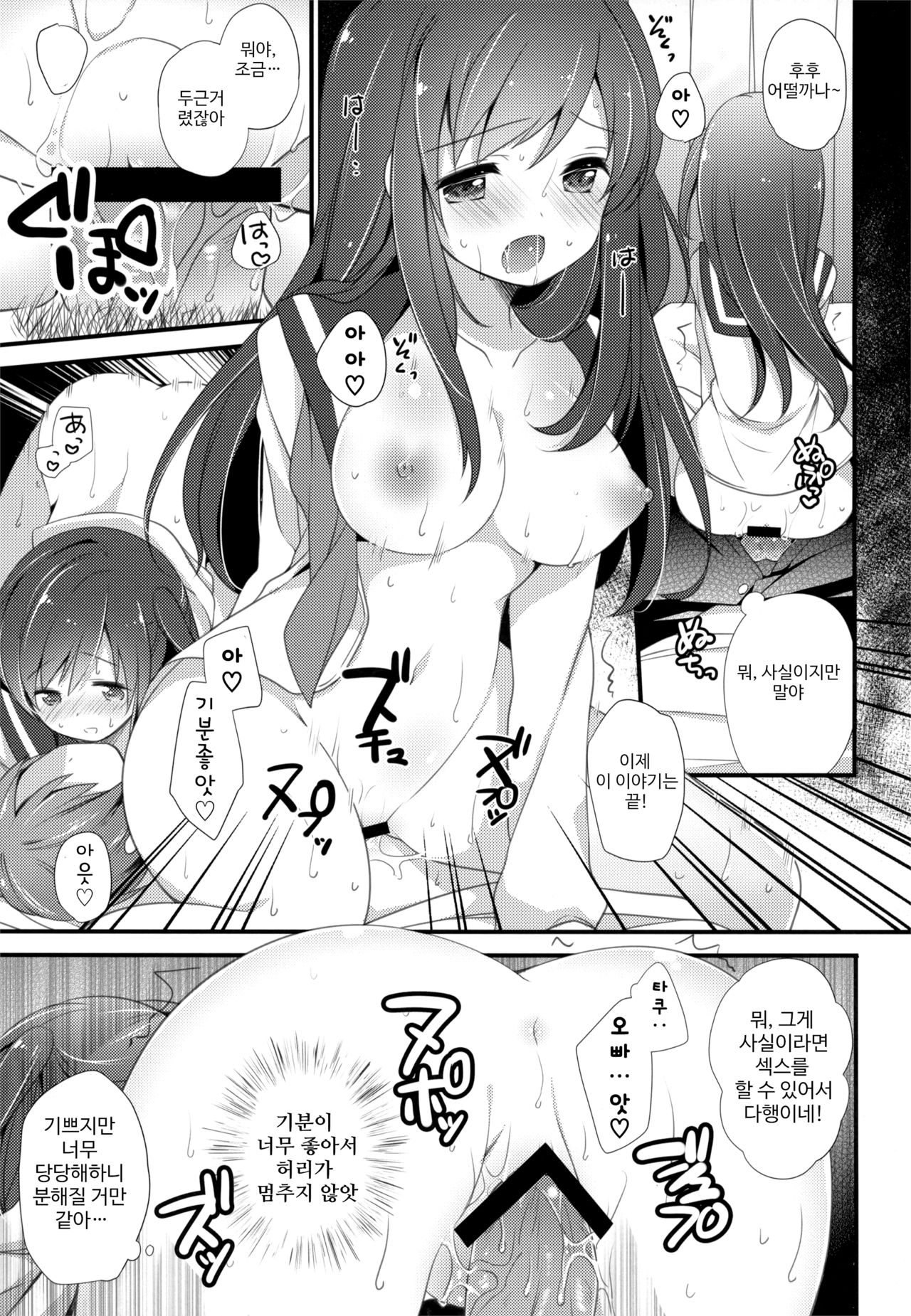 (COMITIA120) [Momo9 (Shiratama Yomogi)] Koko kara Hajimaru | 여기에서 시작하는 [Korean] 画像番号 18