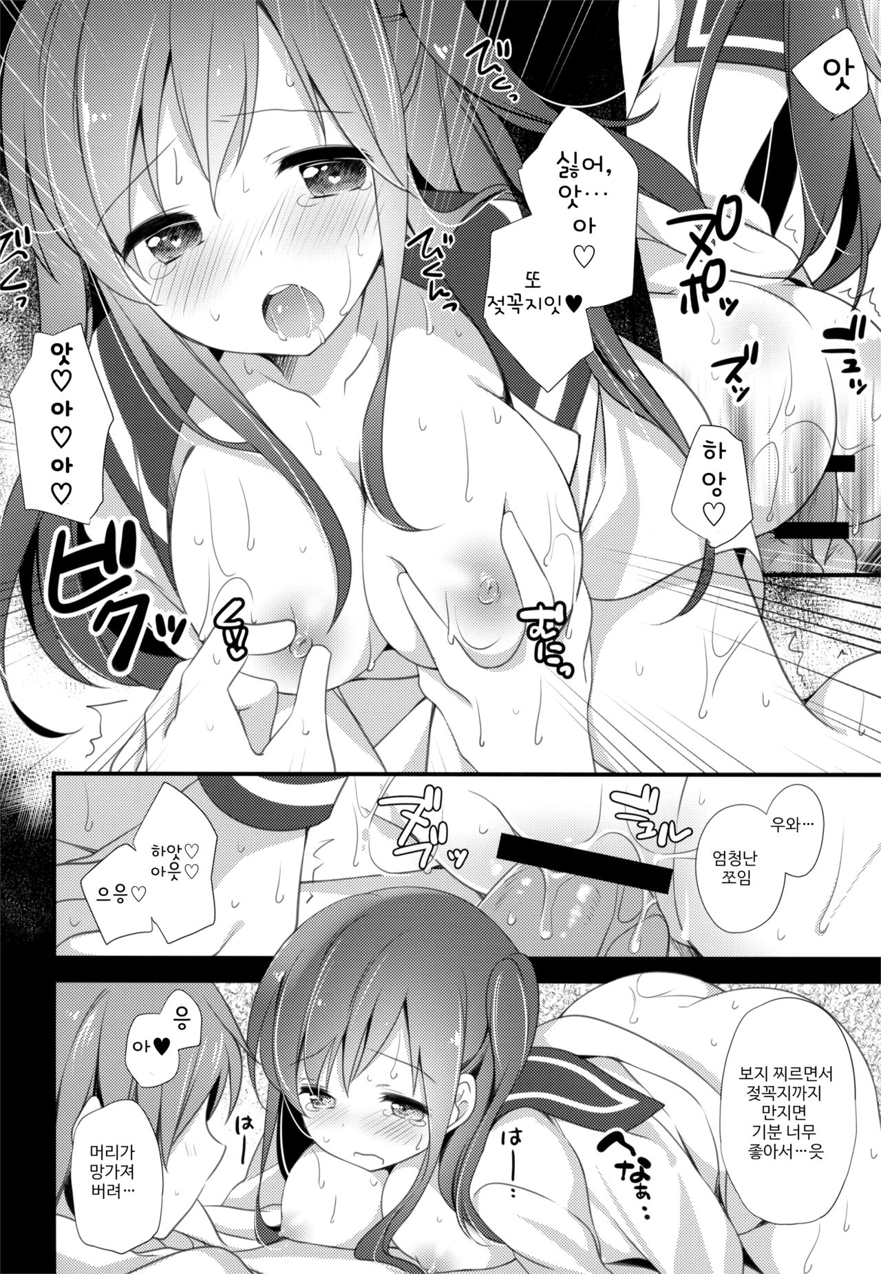 (COMITIA120) [Momo9 (Shiratama Yomogi)] Koko kara Hajimaru | 여기에서 시작하는 [Korean] 画像番号 19