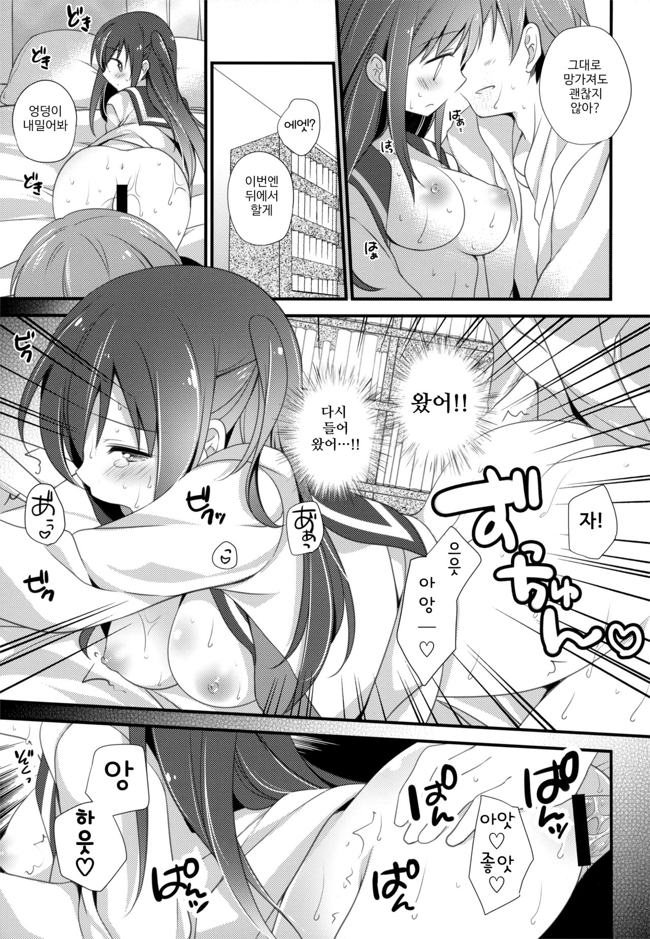 (COMITIA120) [Momo9 (Shiratama Yomogi)] Koko kara Hajimaru | 여기에서 시작하는 [Korean] 画像番号 20