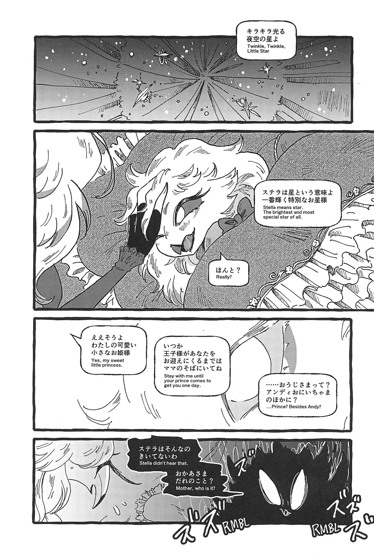 (What the Super Hell!? 2025) [Sainage (Udoku)] Dazzling Starfire (Helluva Boss) Bildnummer 5