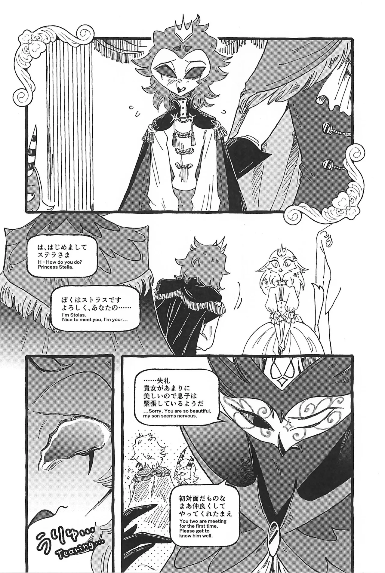 (What the Super Hell!? 2025) [Sainage (Udoku)] Dazzling Starfire (Helluva Boss) Bildnummer 6