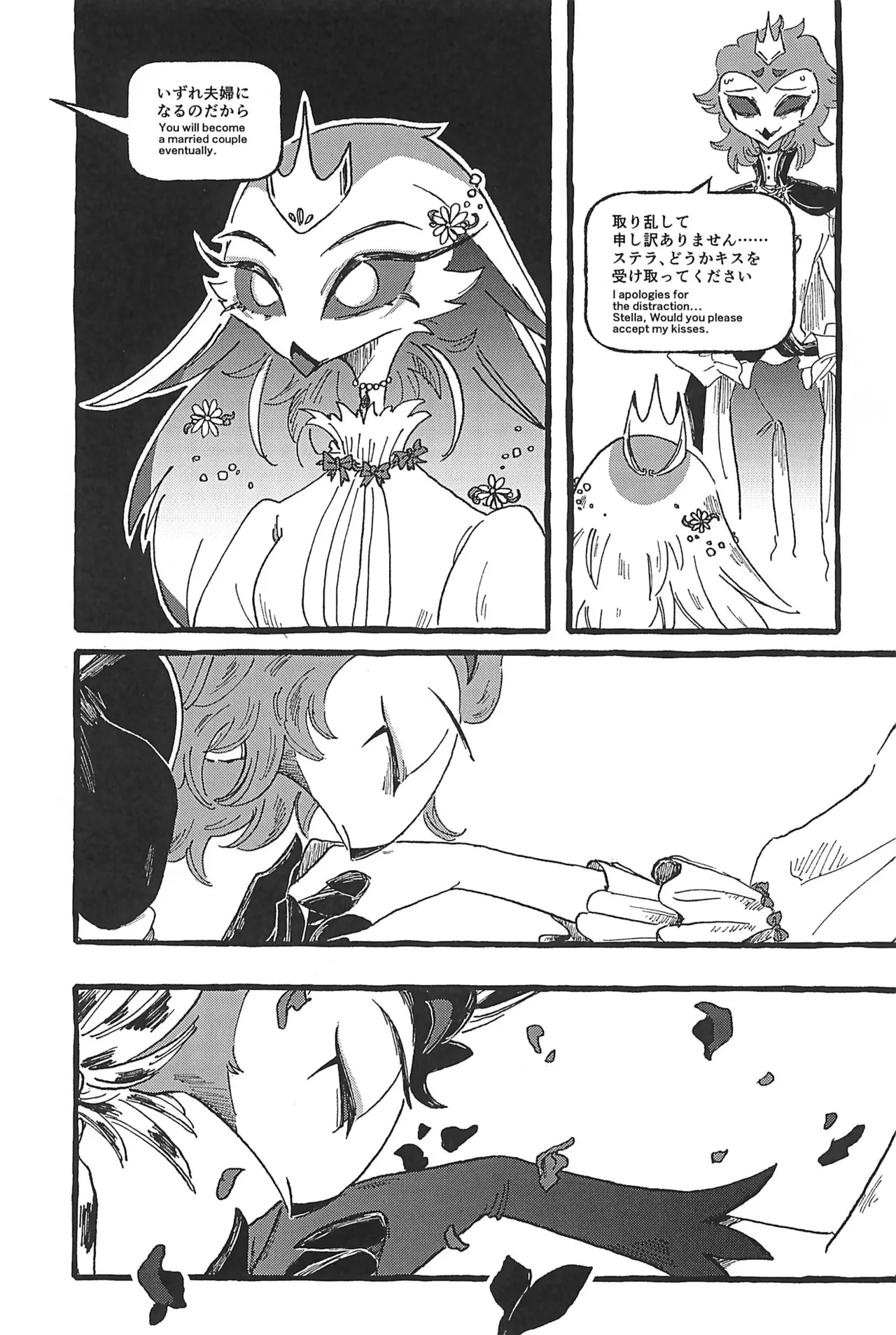 (What the Super Hell!? 2025) [Sainage (Udoku)] Dazzling Starfire (Helluva Boss) Bildnummer 7