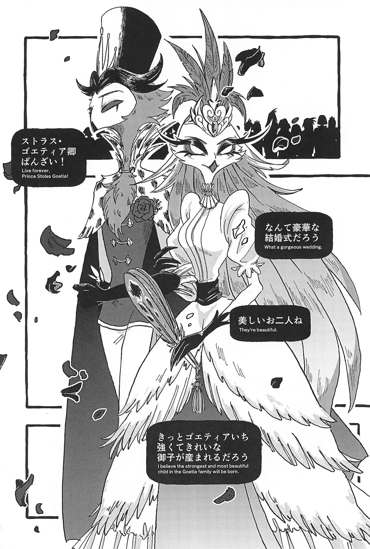 (What the Super Hell!? 2025) [Sainage (Udoku)] Dazzling Starfire (Helluva Boss) Bildnummer 8