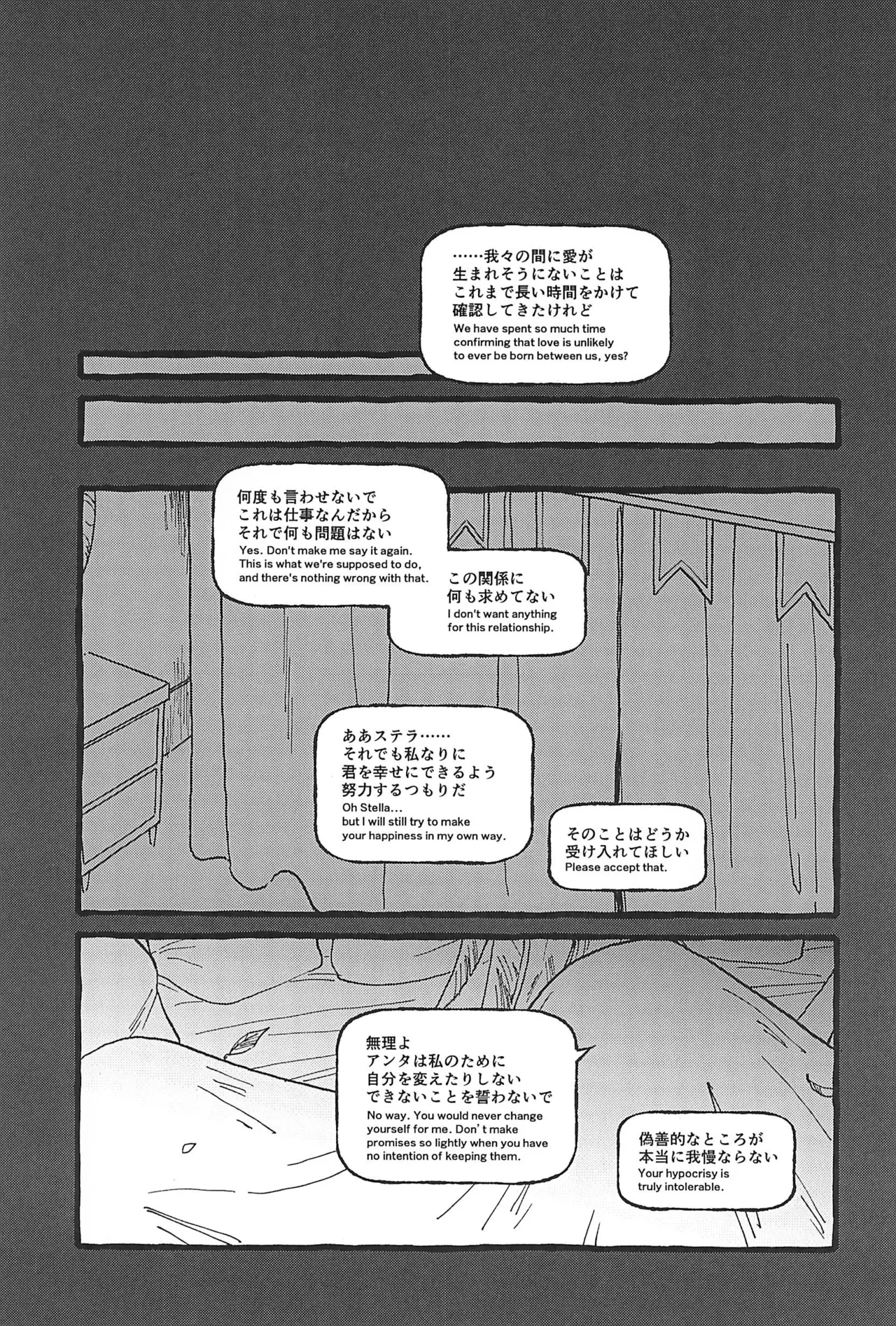 (What the Super Hell!? 2025) [Sainage (Udoku)] Dazzling Starfire (Helluva Boss) Bildnummer 9