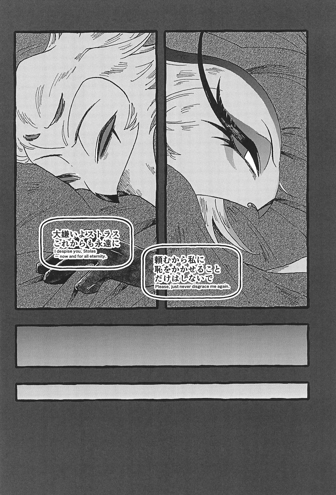 (What the Super Hell!? 2025) [Sainage (Udoku)] Dazzling Starfire (Helluva Boss) Bildnummer 10