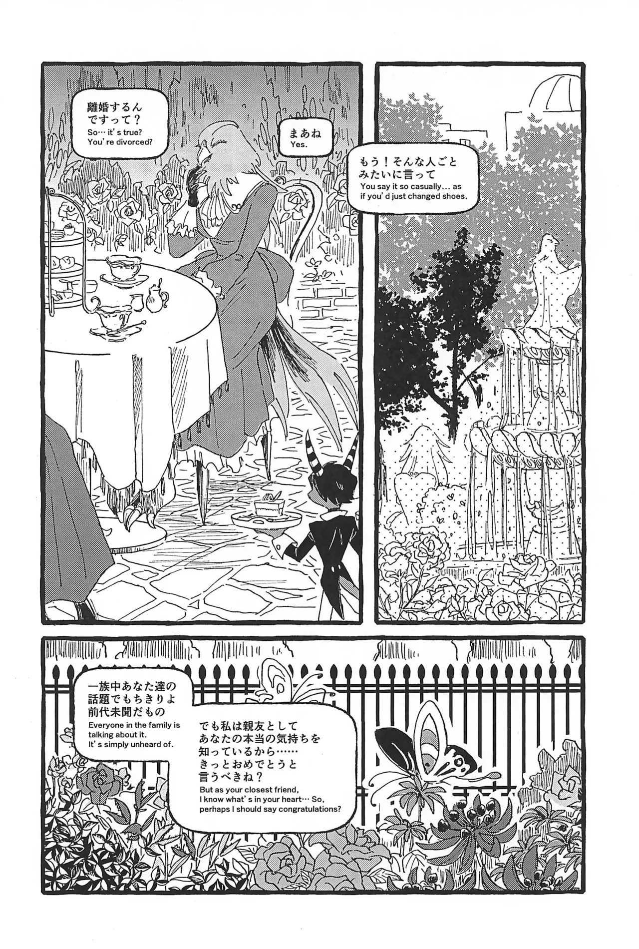 (What the Super Hell!? 2025) [Sainage (Udoku)] Dazzling Starfire (Helluva Boss) Bildnummer 12