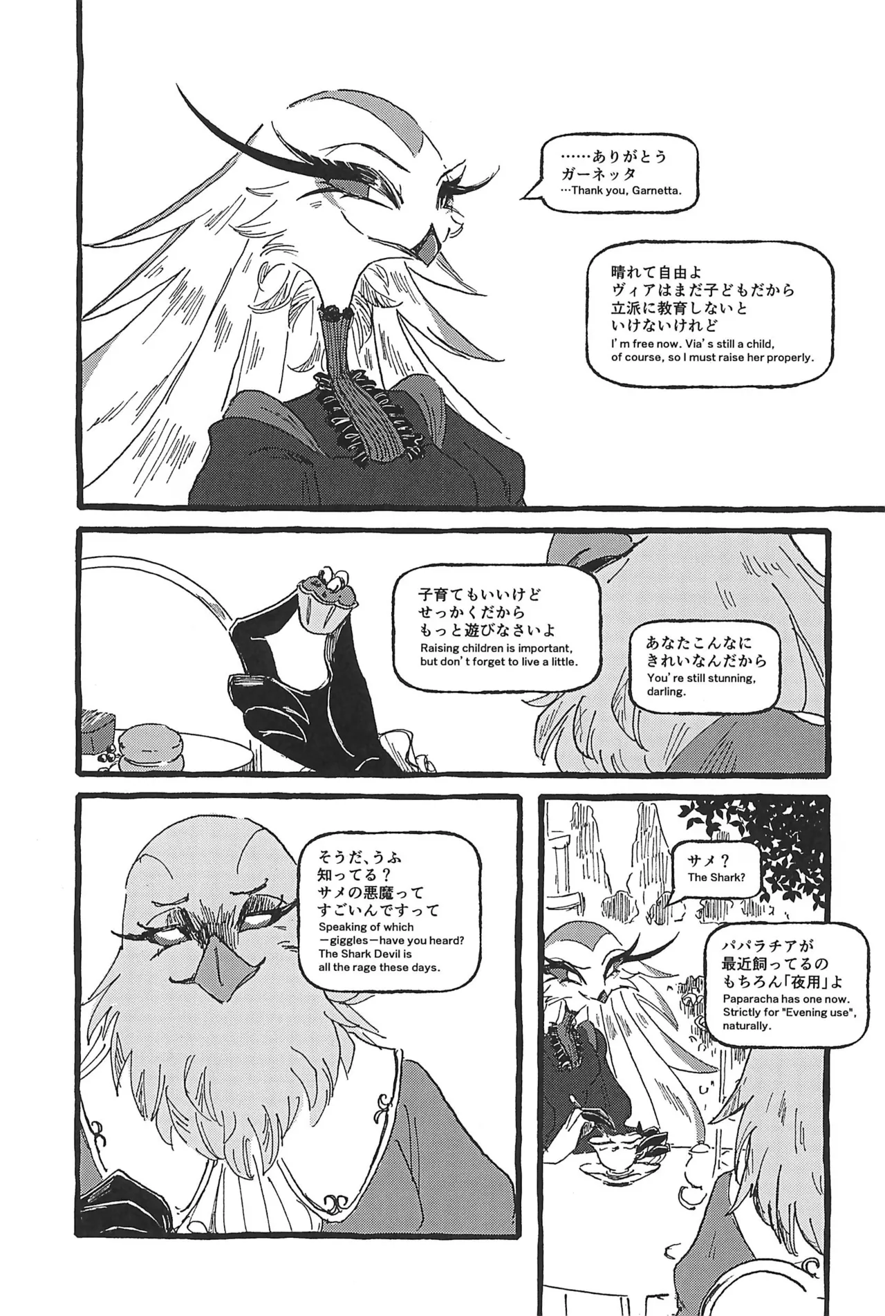 (What the Super Hell!? 2025) [Sainage (Udoku)] Dazzling Starfire (Helluva Boss) Bildnummer 13