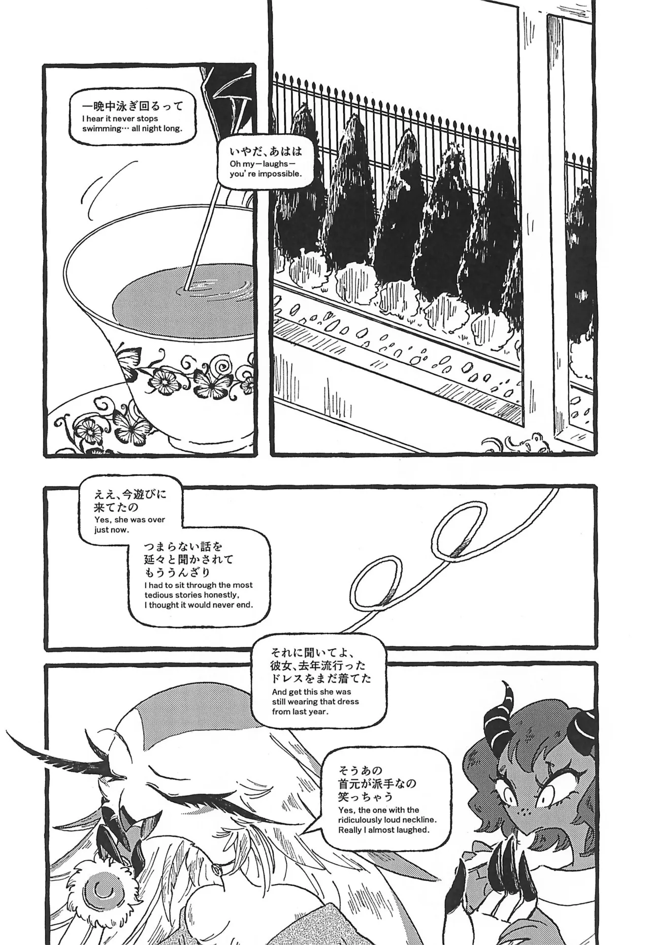 (What the Super Hell!? 2025) [Sainage (Udoku)] Dazzling Starfire (Helluva Boss) Bildnummer 14