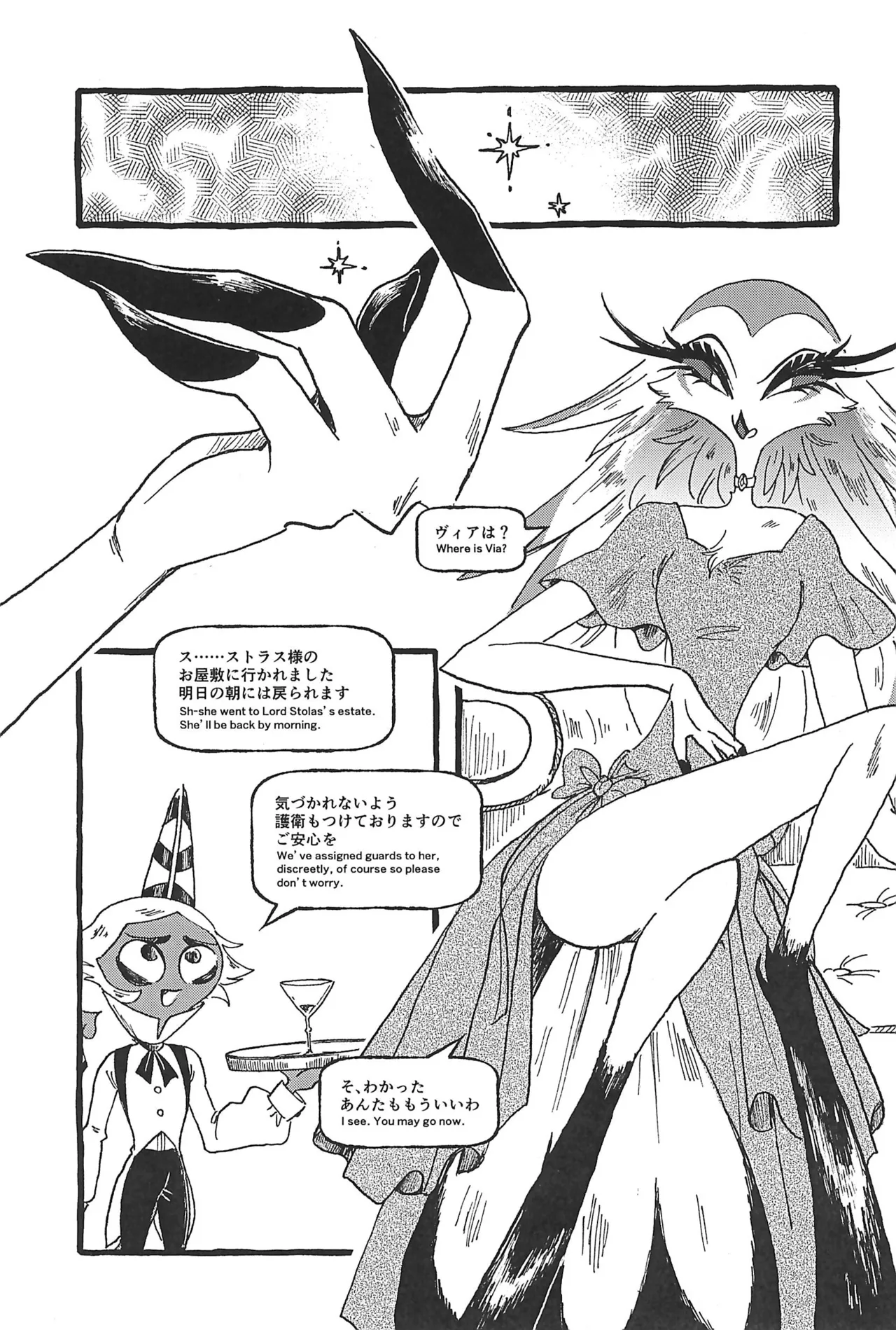 (What the Super Hell!? 2025) [Sainage (Udoku)] Dazzling Starfire (Helluva Boss) Bildnummer 15