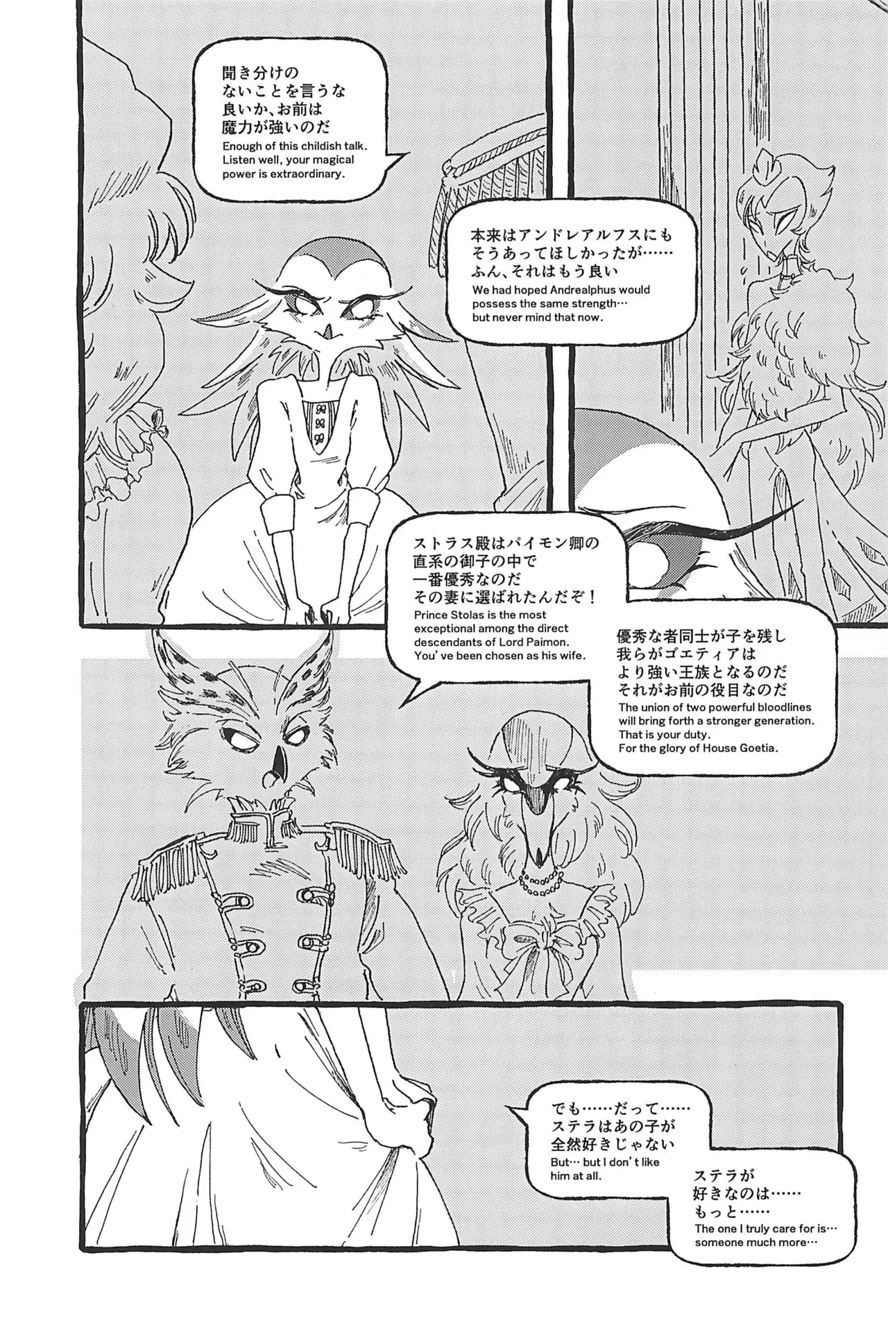 (What the Super Hell!? 2025) [Sainage (Udoku)] Dazzling Starfire (Helluva Boss) Bildnummer 17