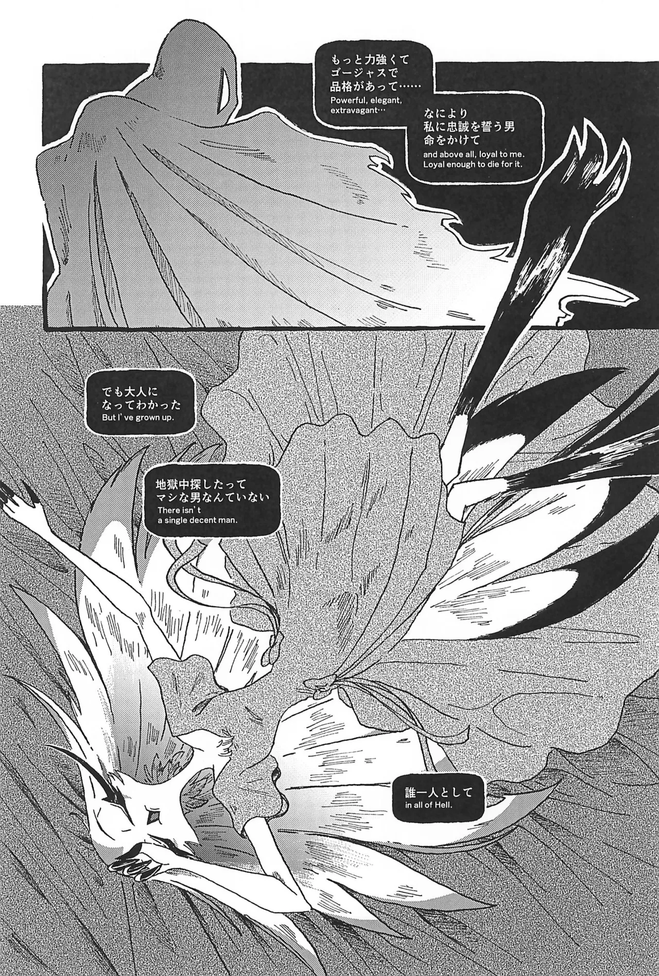 (What the Super Hell!? 2025) [Sainage (Udoku)] Dazzling Starfire (Helluva Boss) Bildnummer 18