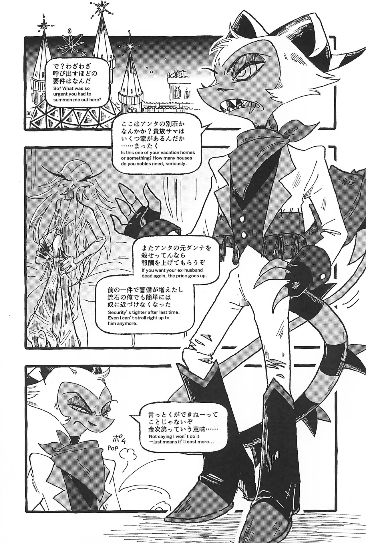 (What the Super Hell!? 2025) [Sainage (Udoku)] Dazzling Starfire (Helluva Boss) Bildnummer 20