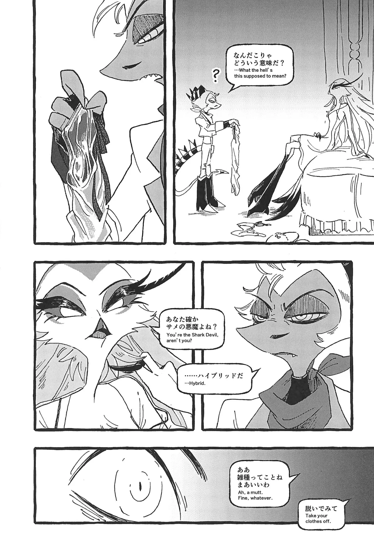 (What the Super Hell!? 2025) [Sainage (Udoku)] Dazzling Starfire (Helluva Boss) Bildnummer 21