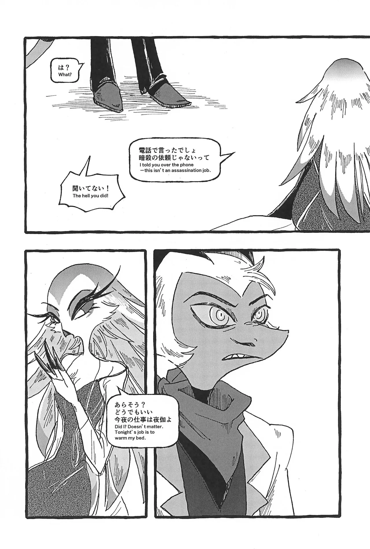 (What the Super Hell!? 2025) [Sainage (Udoku)] Dazzling Starfire (Helluva Boss) Bildnummer 22