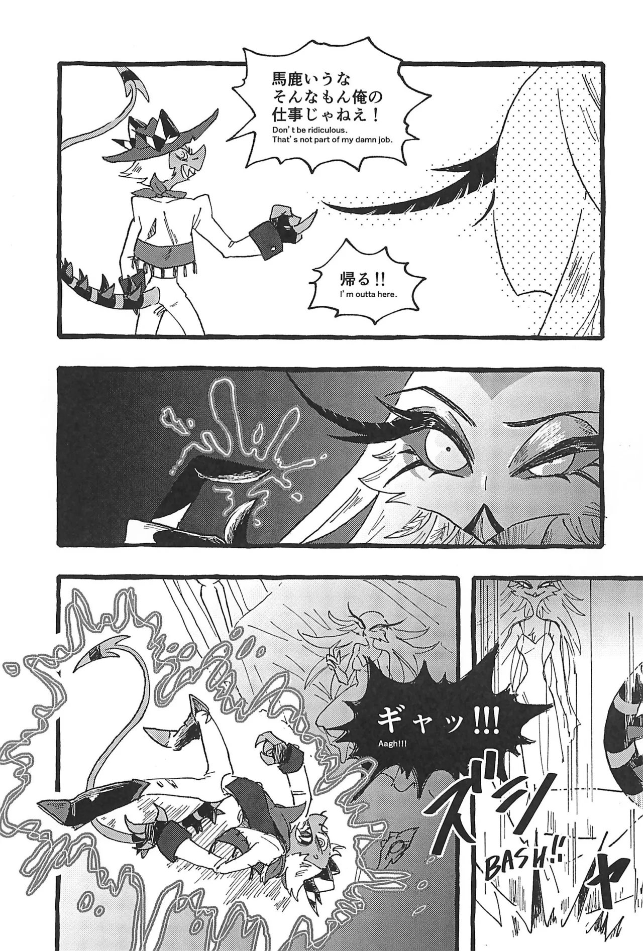 (What the Super Hell!? 2025) [Sainage (Udoku)] Dazzling Starfire (Helluva Boss) Bildnummer 23