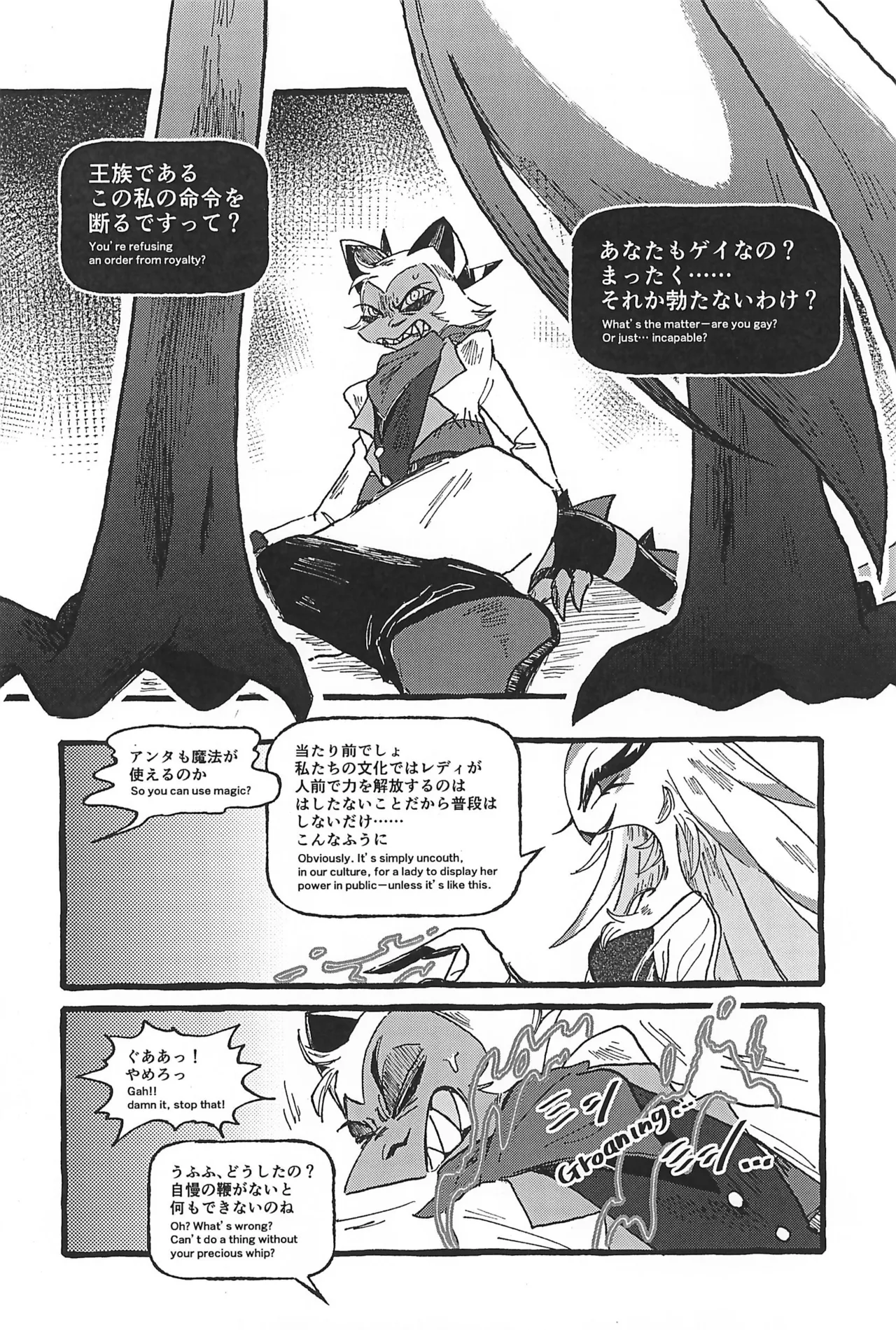 (What the Super Hell!? 2025) [Sainage (Udoku)] Dazzling Starfire (Helluva Boss) Bildnummer 24