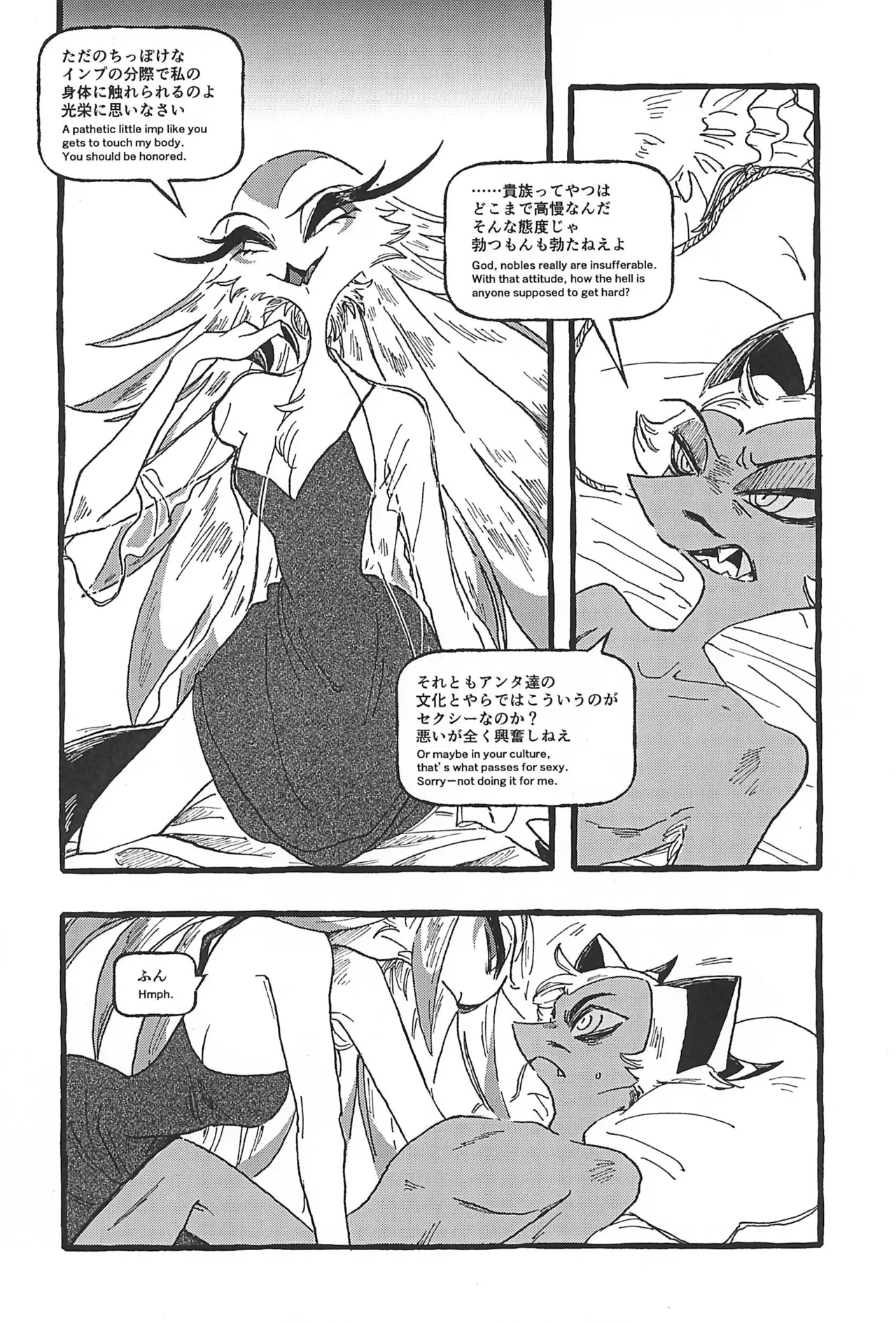 (What the Super Hell!? 2025) [Sainage (Udoku)] Dazzling Starfire (Helluva Boss) Bildnummer 26