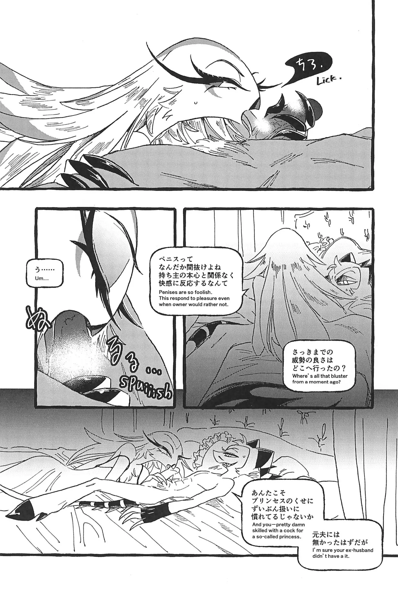 (What the Super Hell!? 2025) [Sainage (Udoku)] Dazzling Starfire (Helluva Boss) Bildnummer 27