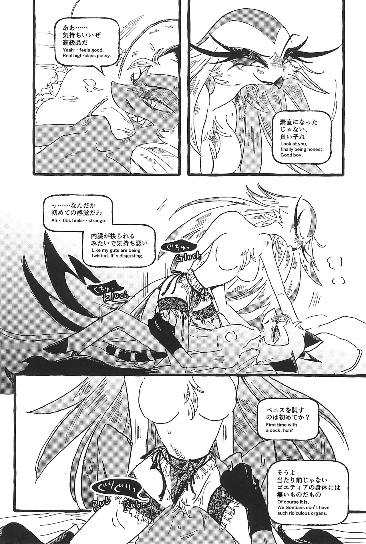 (What the Super Hell!? 2025) [Sainage (Udoku)] Dazzling Starfire (Helluva Boss) Bildnummer 31