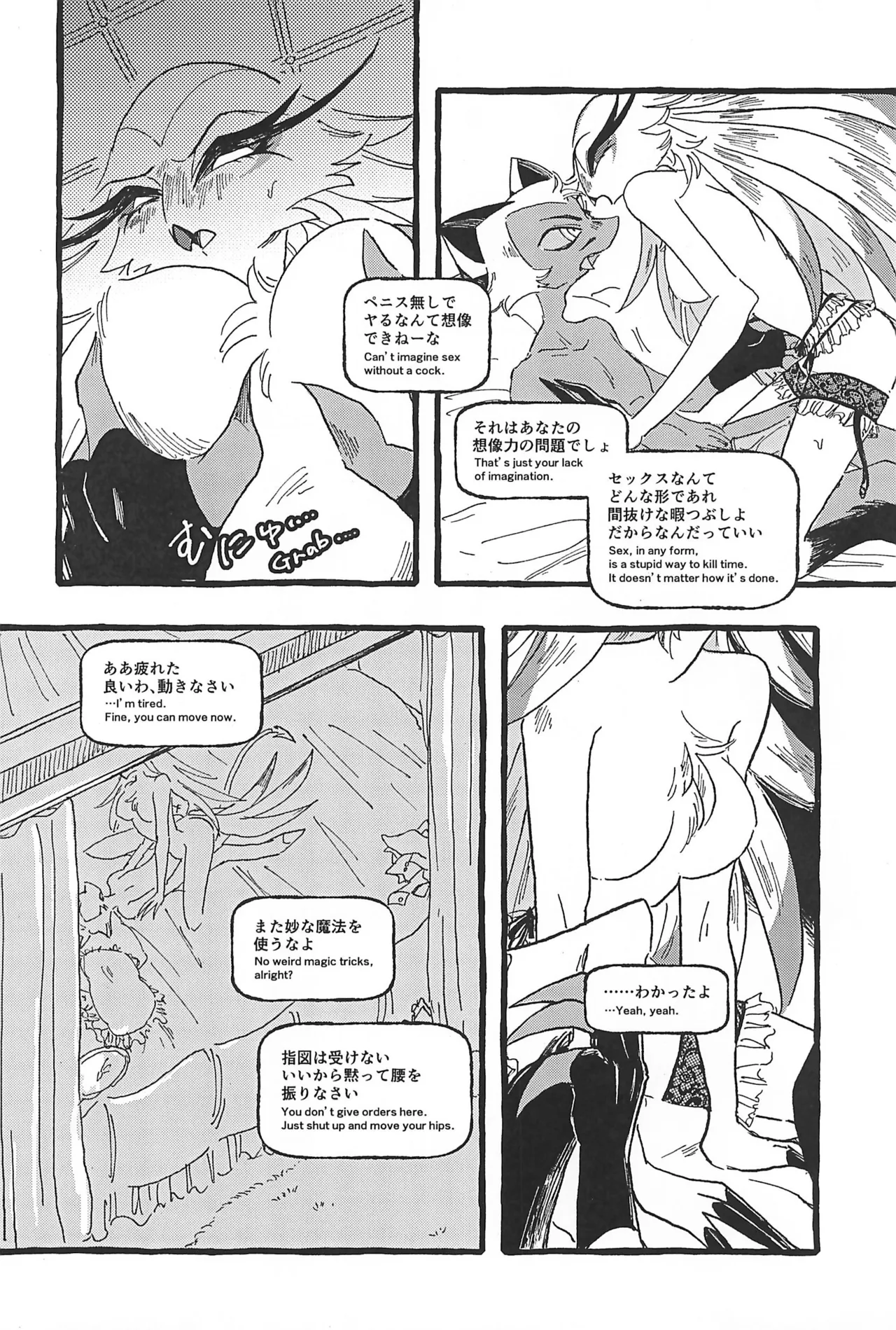 (What the Super Hell!? 2025) [Sainage (Udoku)] Dazzling Starfire (Helluva Boss) Bildnummer 32