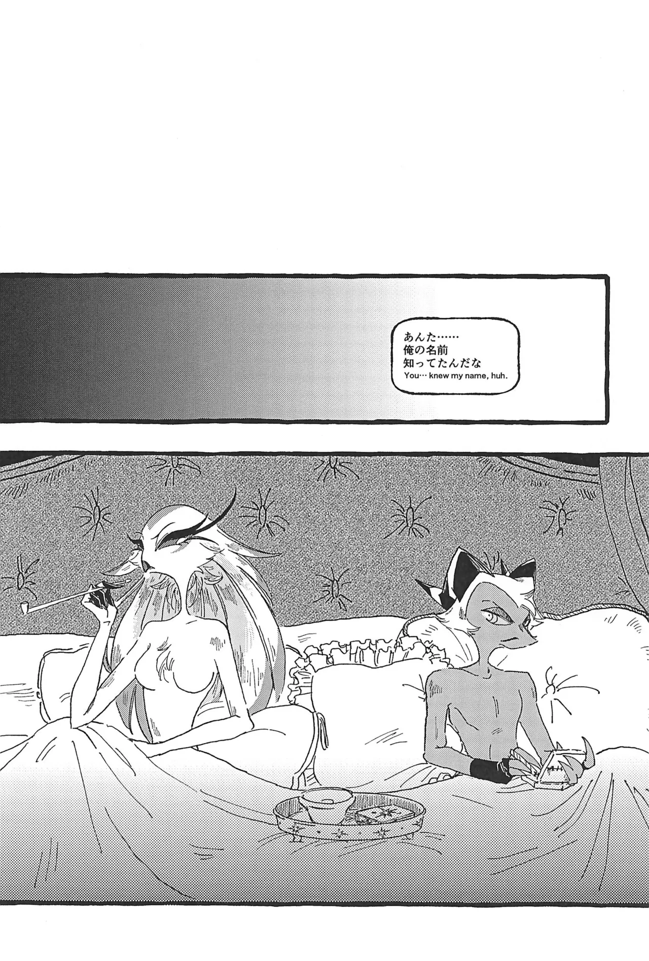 (What the Super Hell!? 2025) [Sainage (Udoku)] Dazzling Starfire (Helluva Boss) Bildnummer 35