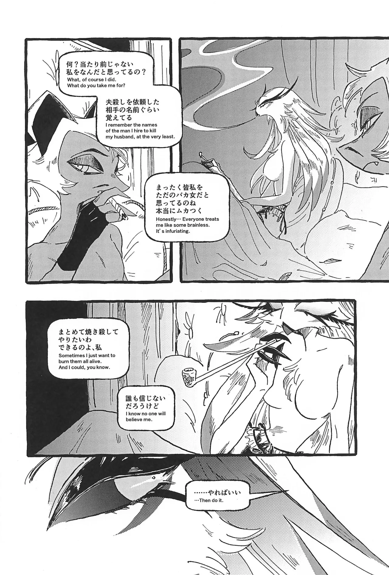 (What the Super Hell!? 2025) [Sainage (Udoku)] Dazzling Starfire (Helluva Boss) Bildnummer 36