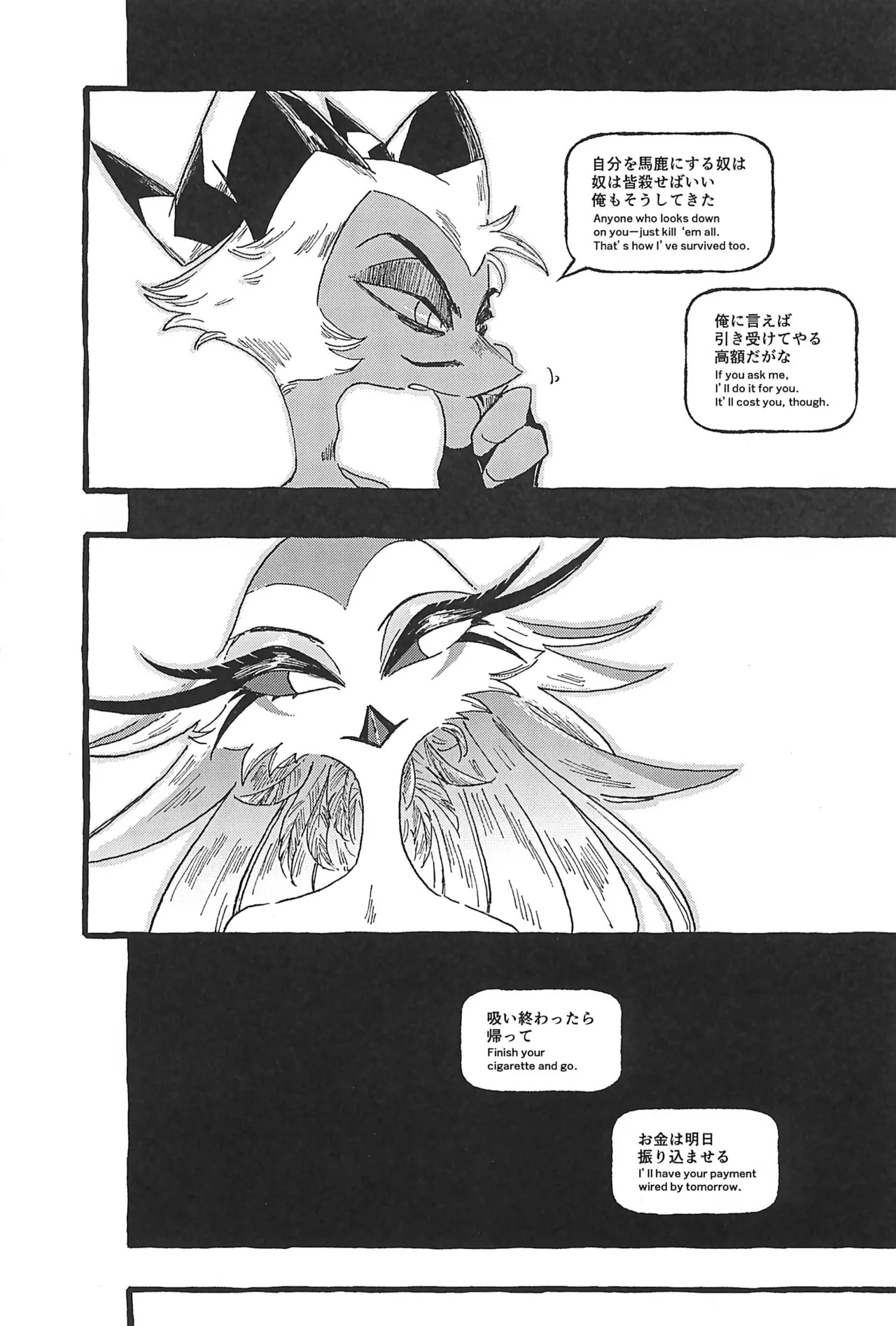 (What the Super Hell!? 2025) [Sainage (Udoku)] Dazzling Starfire (Helluva Boss) Bildnummer 37