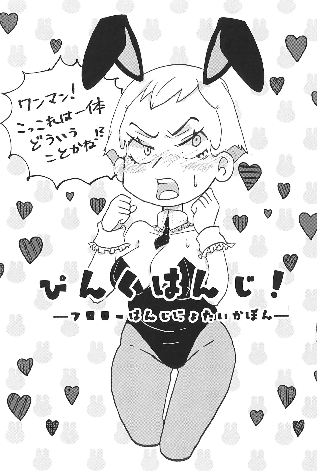 [Tuna Tuna Maguro] Pink Hanji! -Frollo Hanji Nyotaika-bon- (The Hunchback of Notre Dame) image number 5