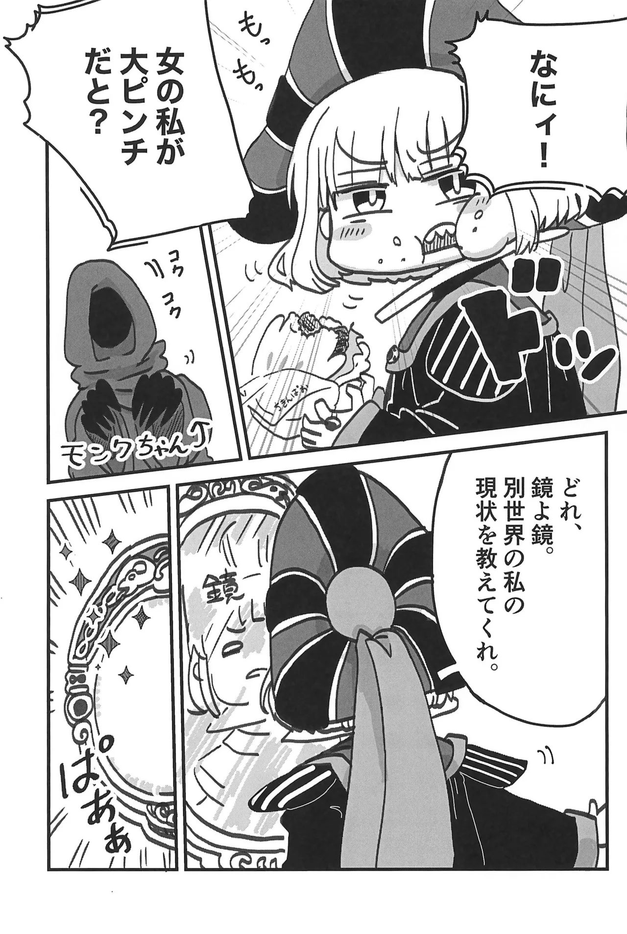 [Tuna Tuna Maguro] Pink Hanji! -Frollo Hanji Nyotaika-bon- (The Hunchback of Notre Dame) image number 7