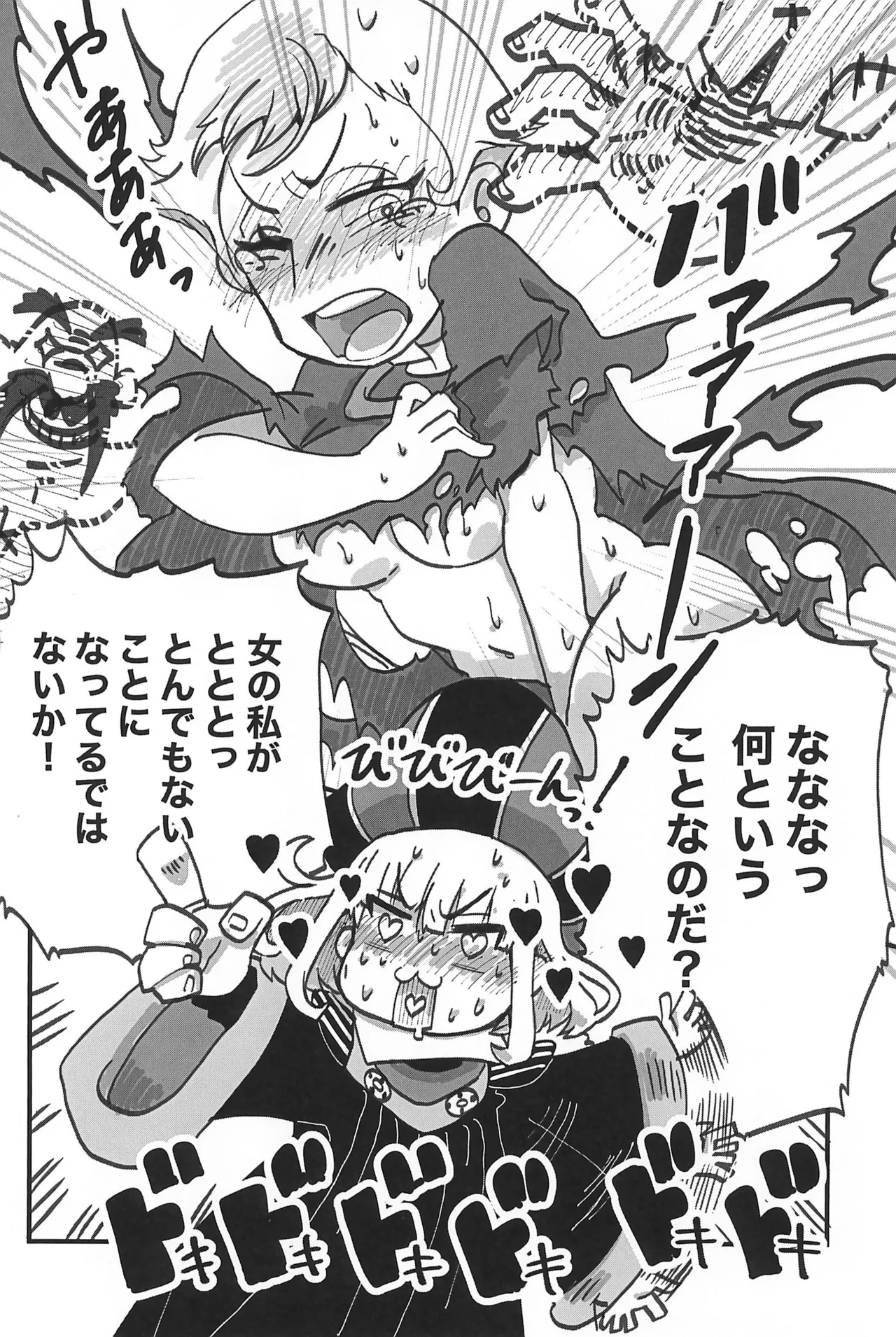 [Tuna Tuna Maguro] Pink Hanji! -Frollo Hanji Nyotaika-bon- (The Hunchback of Notre Dame) image number 8