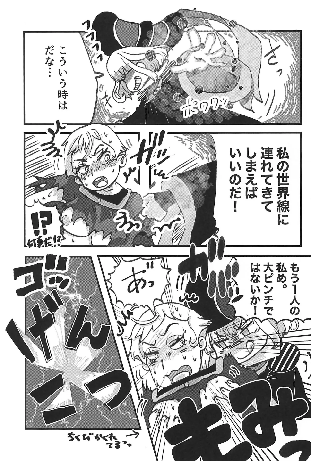 [Tuna Tuna Maguro] Pink Hanji! -Frollo Hanji Nyotaika-bon- (The Hunchback of Notre Dame) image number 9