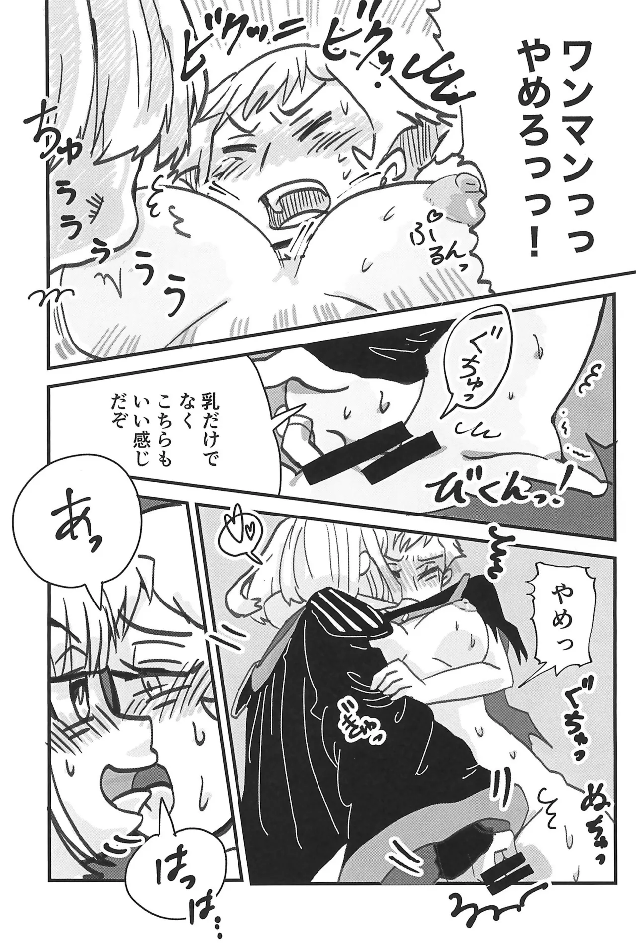 [Tuna Tuna Maguro] Pink Hanji! -Frollo Hanji Nyotaika-bon- (The Hunchback of Notre Dame) image number 11