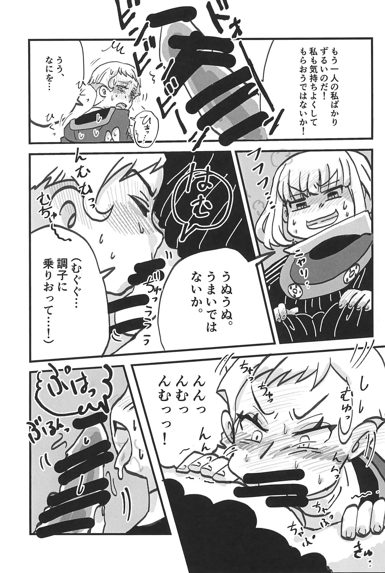 [Tuna Tuna Maguro] Pink Hanji! -Frollo Hanji Nyotaika-bon- (The Hunchback of Notre Dame) image number 13