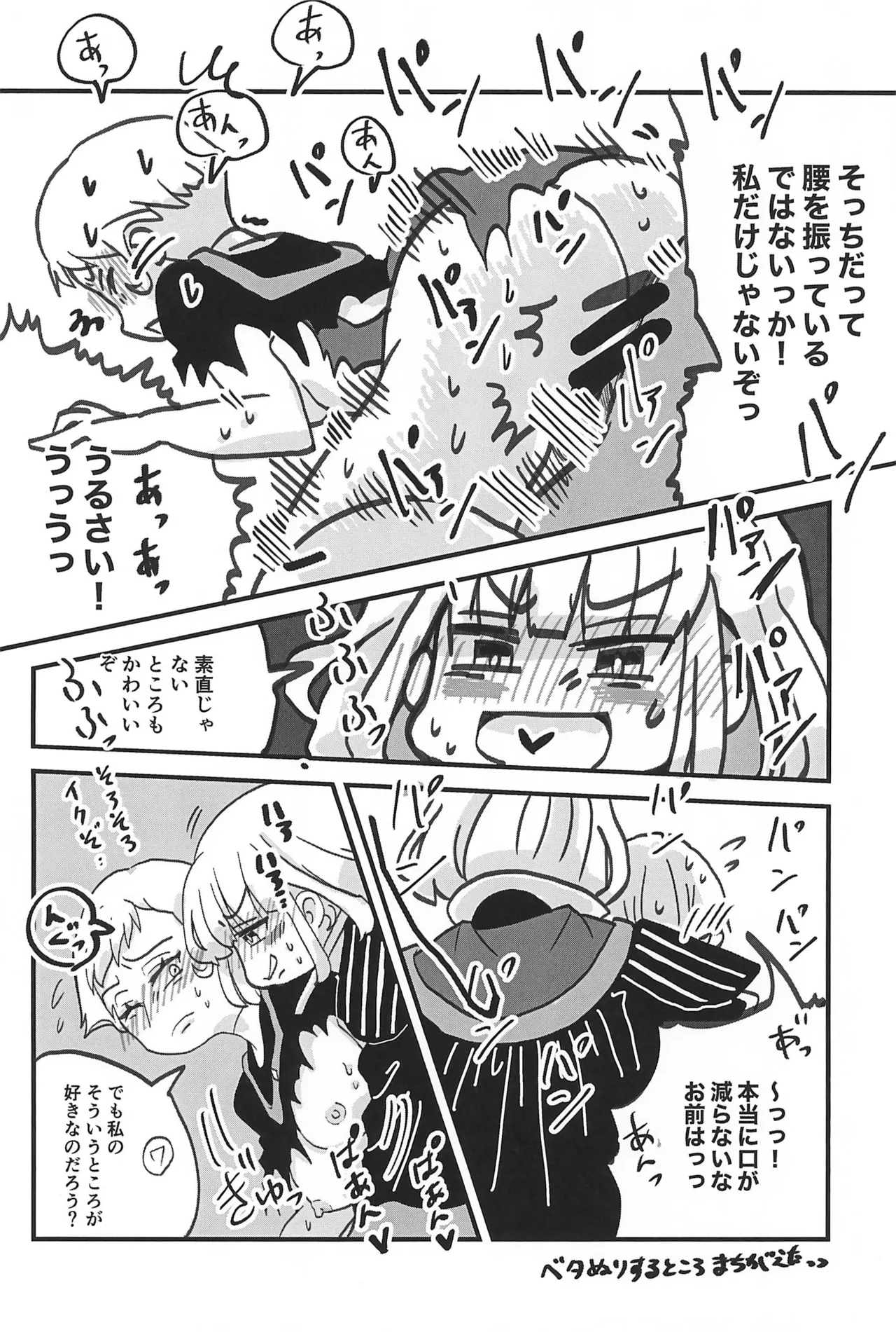 [Tuna Tuna Maguro] Pink Hanji! -Frollo Hanji Nyotaika-bon- (The Hunchback of Notre Dame) image number 16