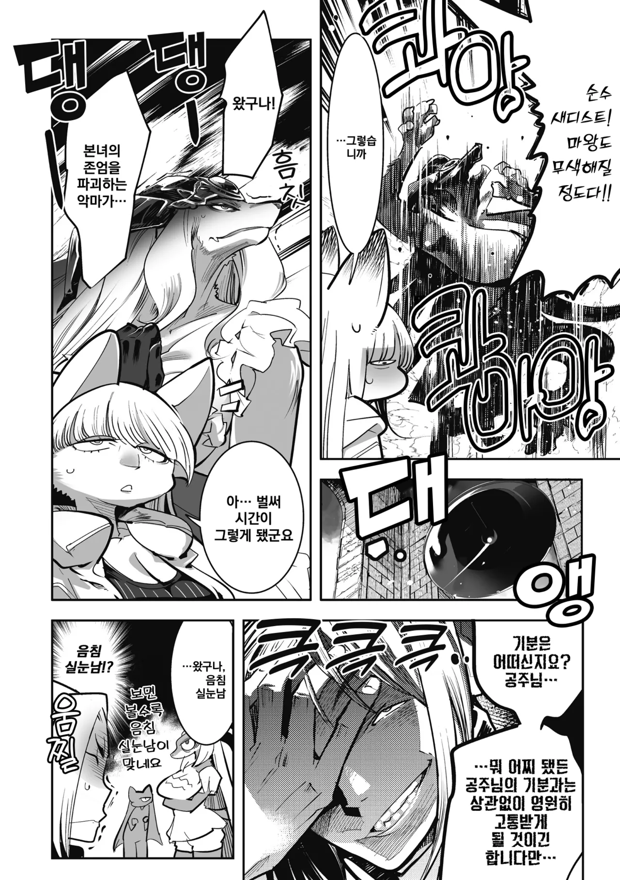 [Kemonono★] Kemono to Koishite Nani ga Warui! | 마물과 사랑하는 게 뭐가 나빠! Ch.1~4 [Korean] [Digital] 图片编号 37