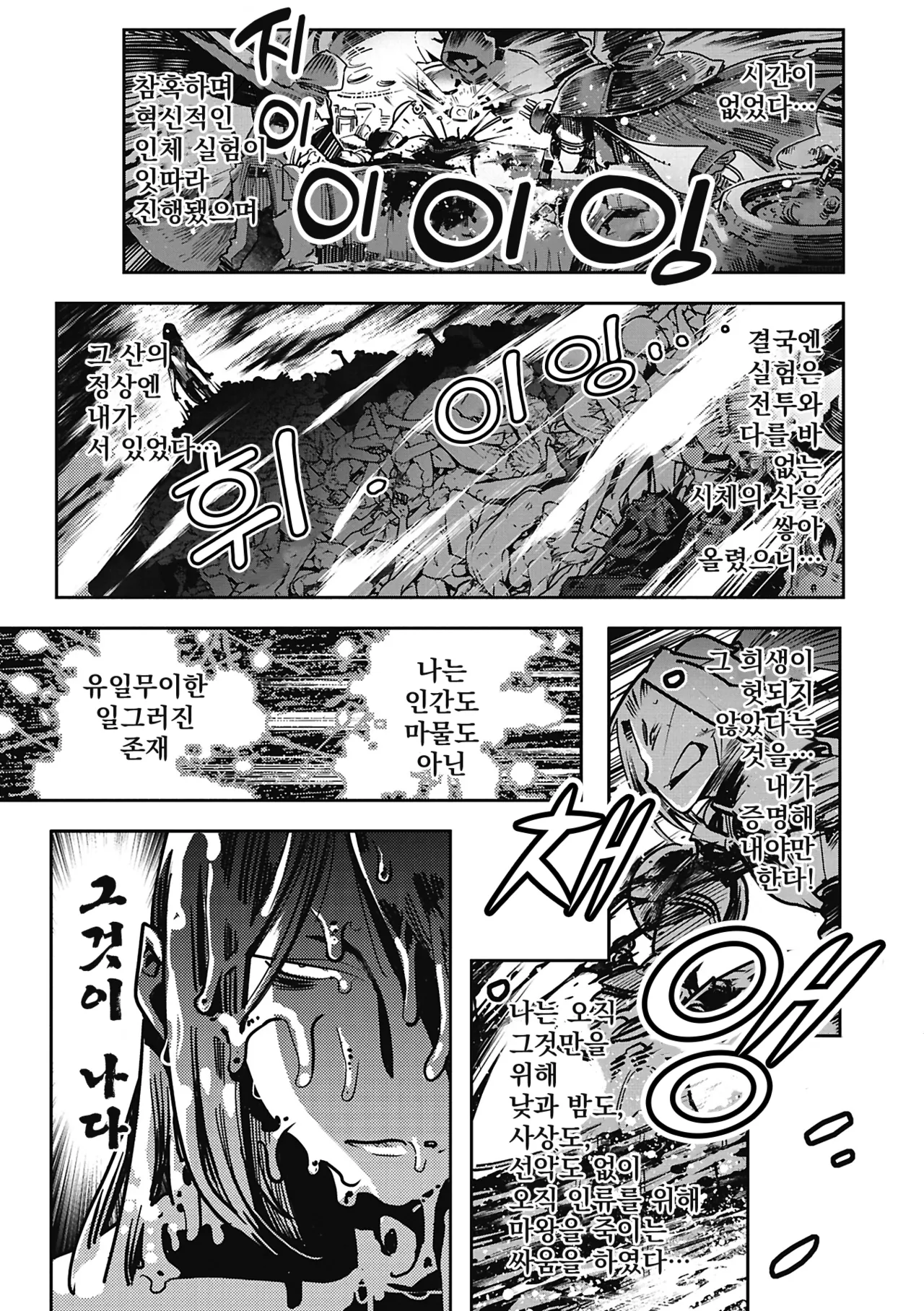 [Kemonono★] Kemono to Koishite Nani ga Warui! | 마물과 사랑하는 게 뭐가 나빠! Ch.1~4 [Korean] [Digital] 图片编号 60