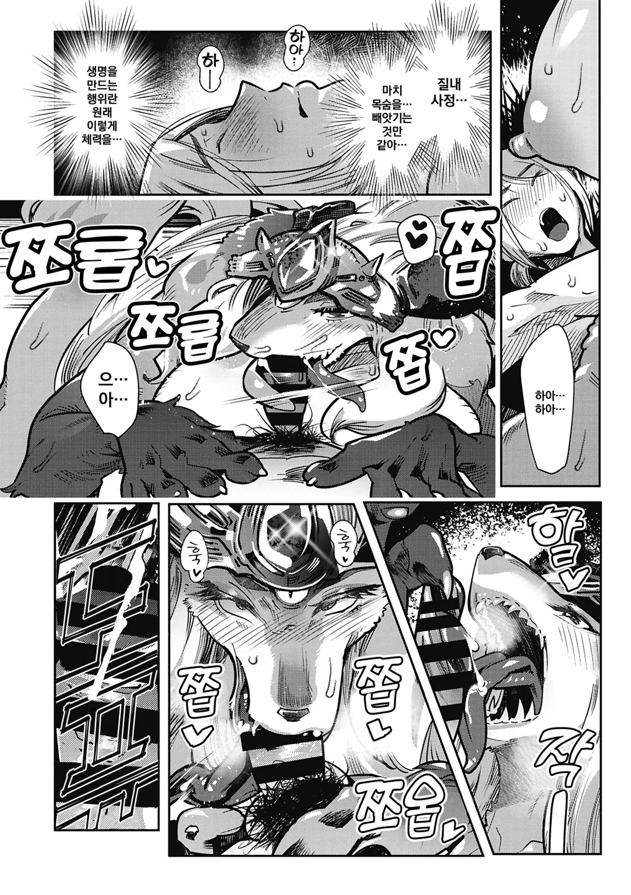 [Kemonono★] Kemono to Koishite Nani ga Warui! | 마물과 사랑하는 게 뭐가 나빠! Ch.1~4 [Korean] [Digital] 图片编号 105