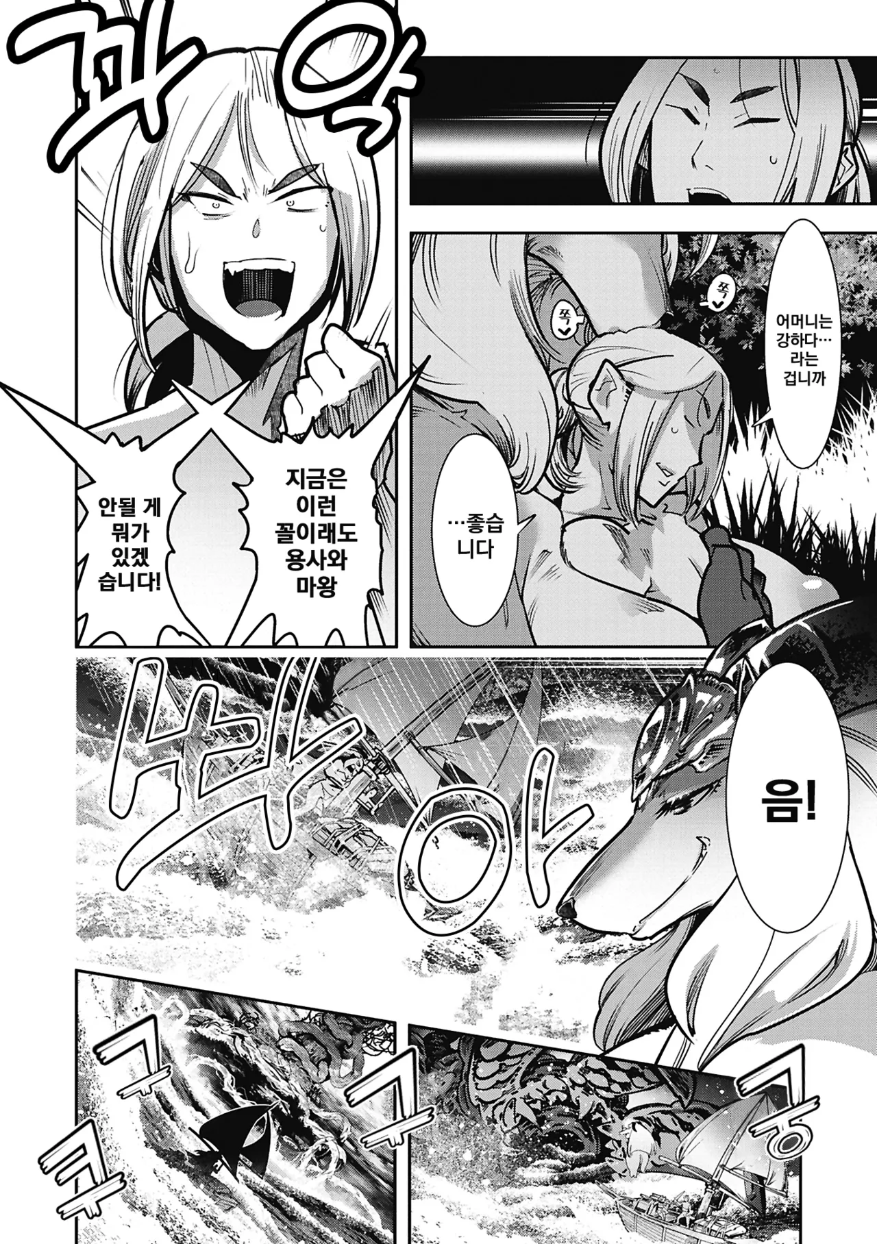 [Kemonono★] Kemono to Koishite Nani ga Warui! | 마물과 사랑하는 게 뭐가 나빠! Ch.1~4 [Korean] [Digital] 图片编号 113