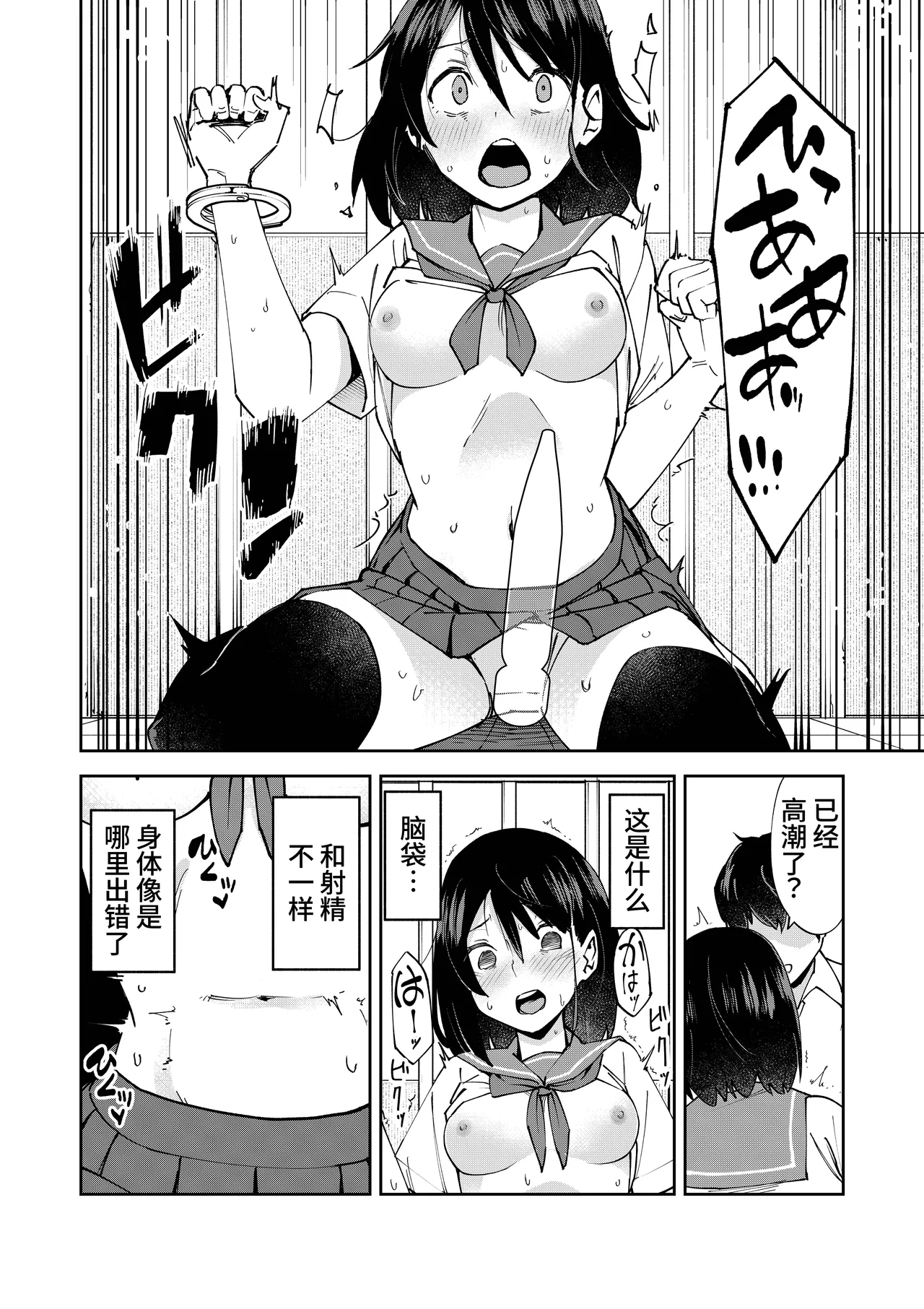 [Renshi Chiu] Irekawatta dake nanoni | 明明只是交换了身体 [Chinese] [clovers studio] imagen número 13