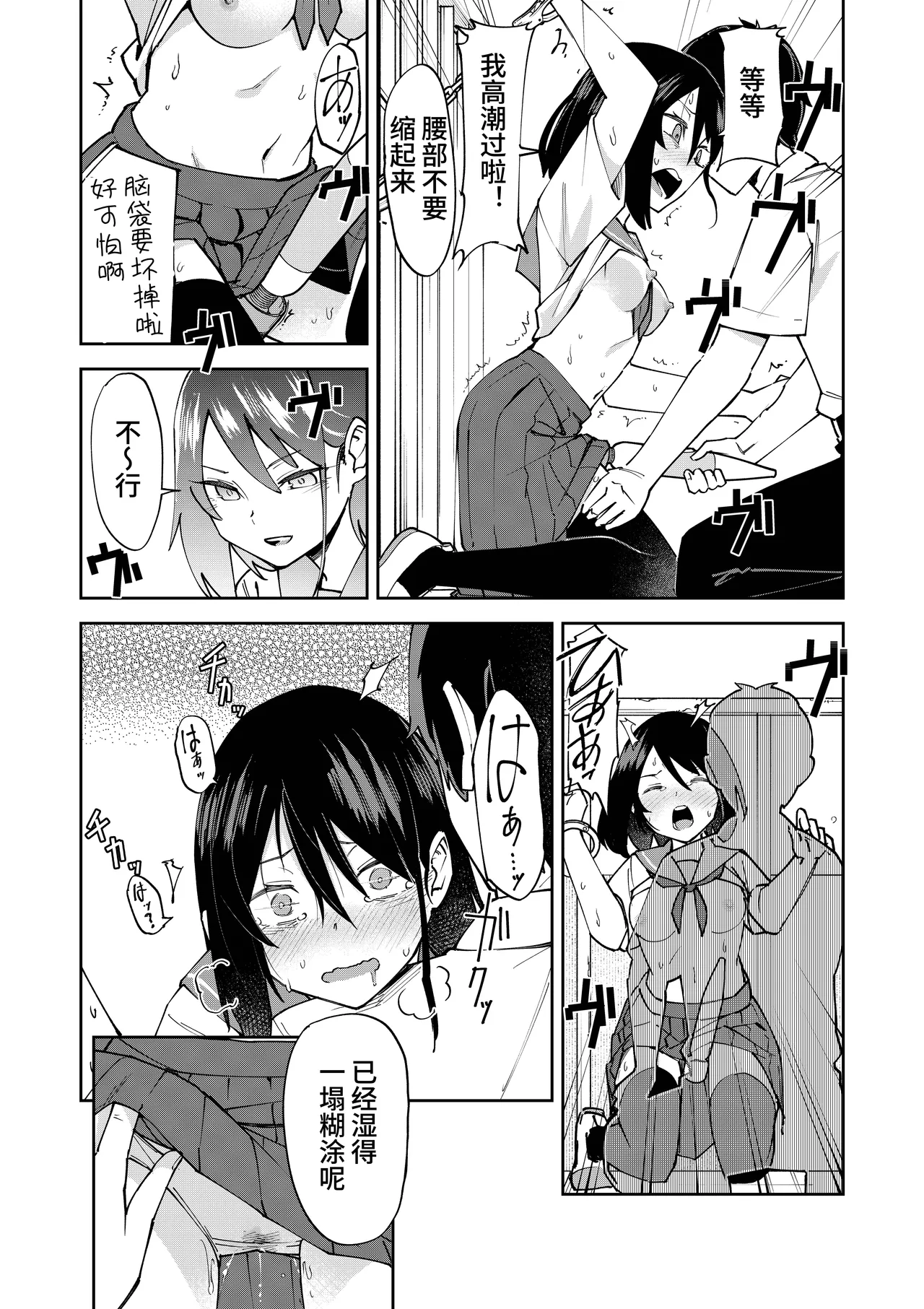 [Renshi Chiu] Irekawatta dake nanoni | 明明只是交换了身体 [Chinese] [clovers studio] imagen número 14