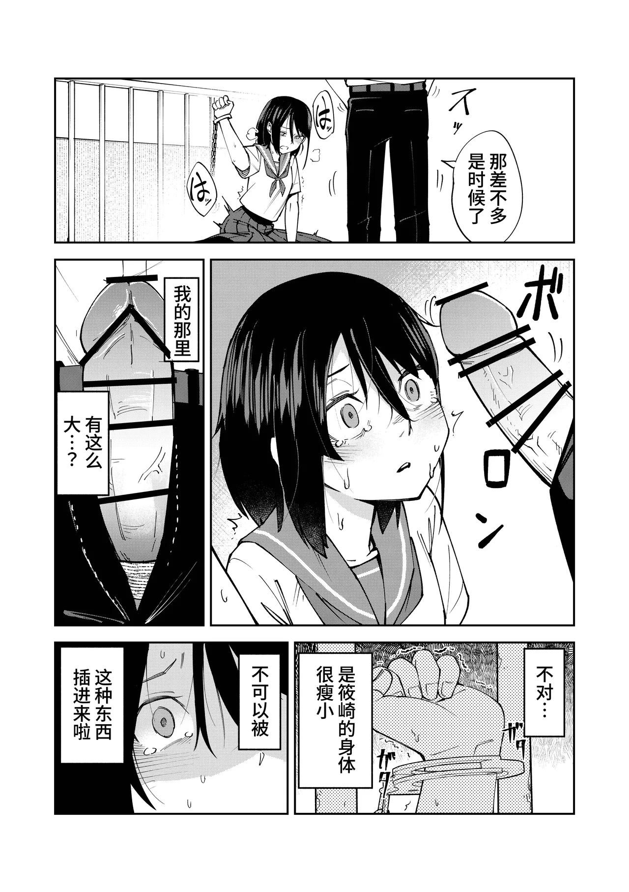 [Renshi Chiu] Irekawatta dake nanoni | 明明只是交换了身体 [Chinese] [clovers studio] imagen número 15