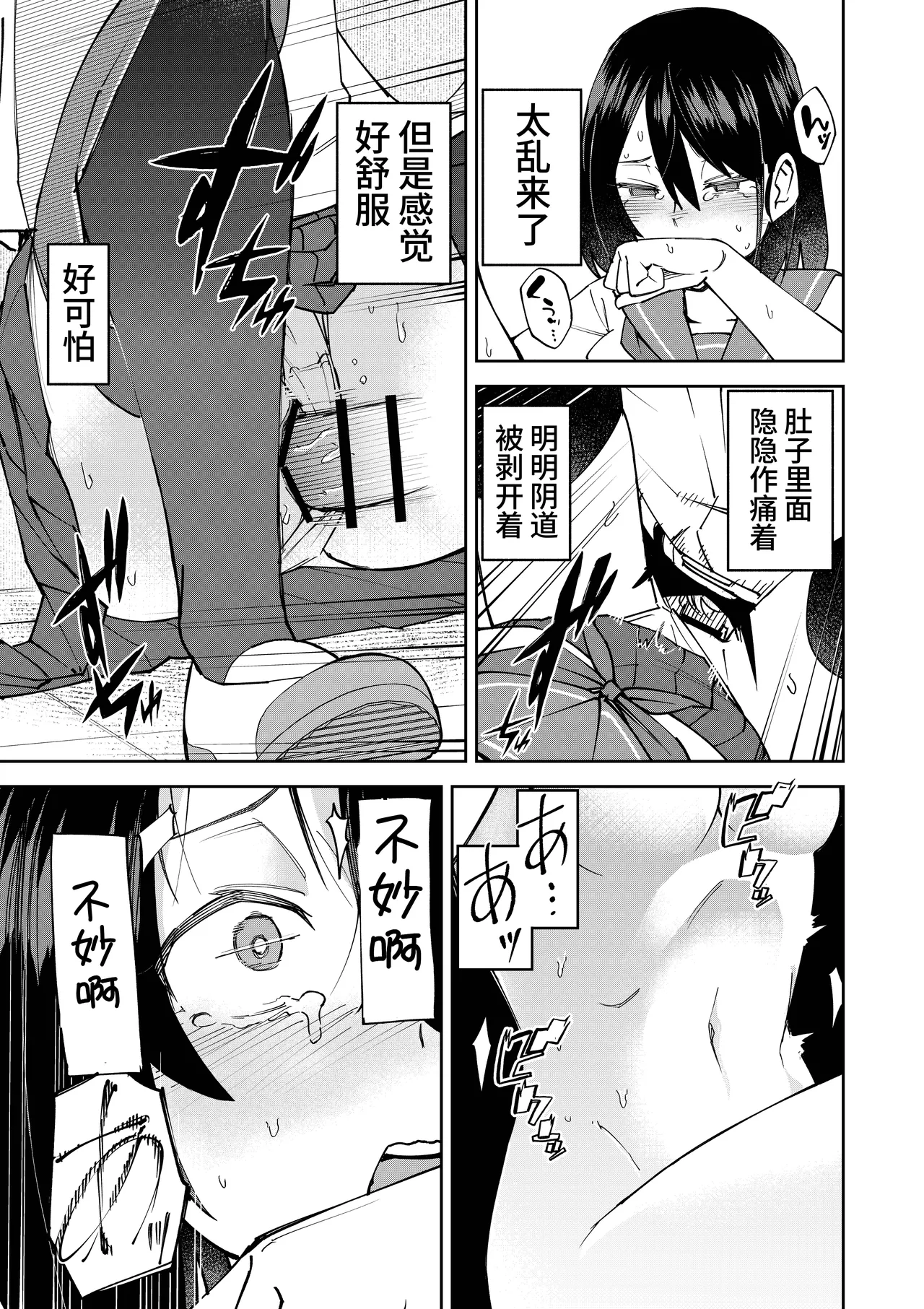 [Renshi Chiu] Irekawatta dake nanoni | 明明只是交换了身体 [Chinese] [clovers studio] imagen número 20