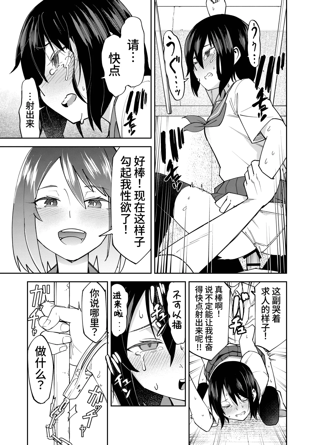 [Renshi Chiu] Irekawatta dake nanoni | 明明只是交换了身体 [Chinese] [clovers studio] imagen número 24