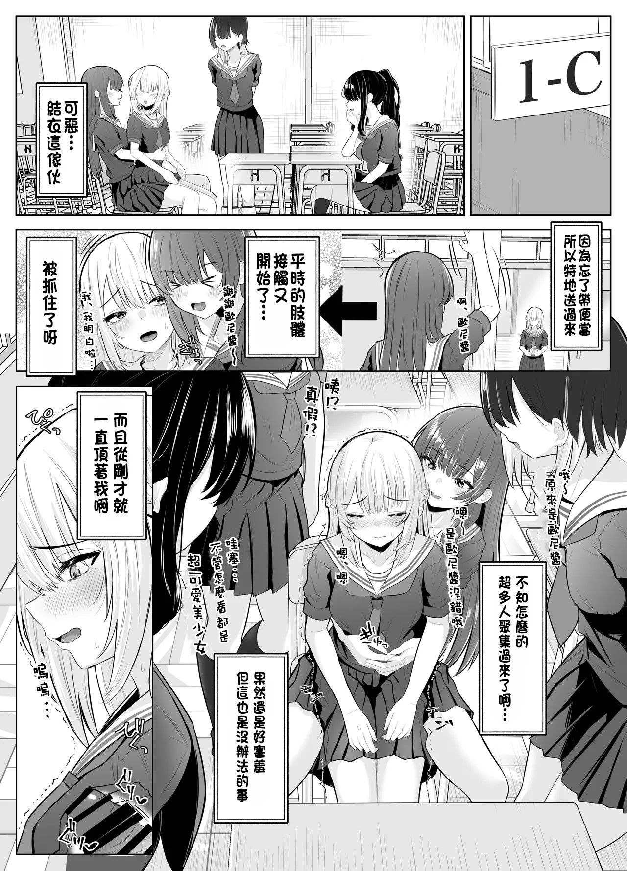 [Kuroshiba Suko (Marbin)] TS Onii-chan ~Futanari Imouto to no Ecchi Kinshi o Chikatta noni Gaman Dekizu ni Osoi ni Kuru Hanashi~ [Chinese] image number 14