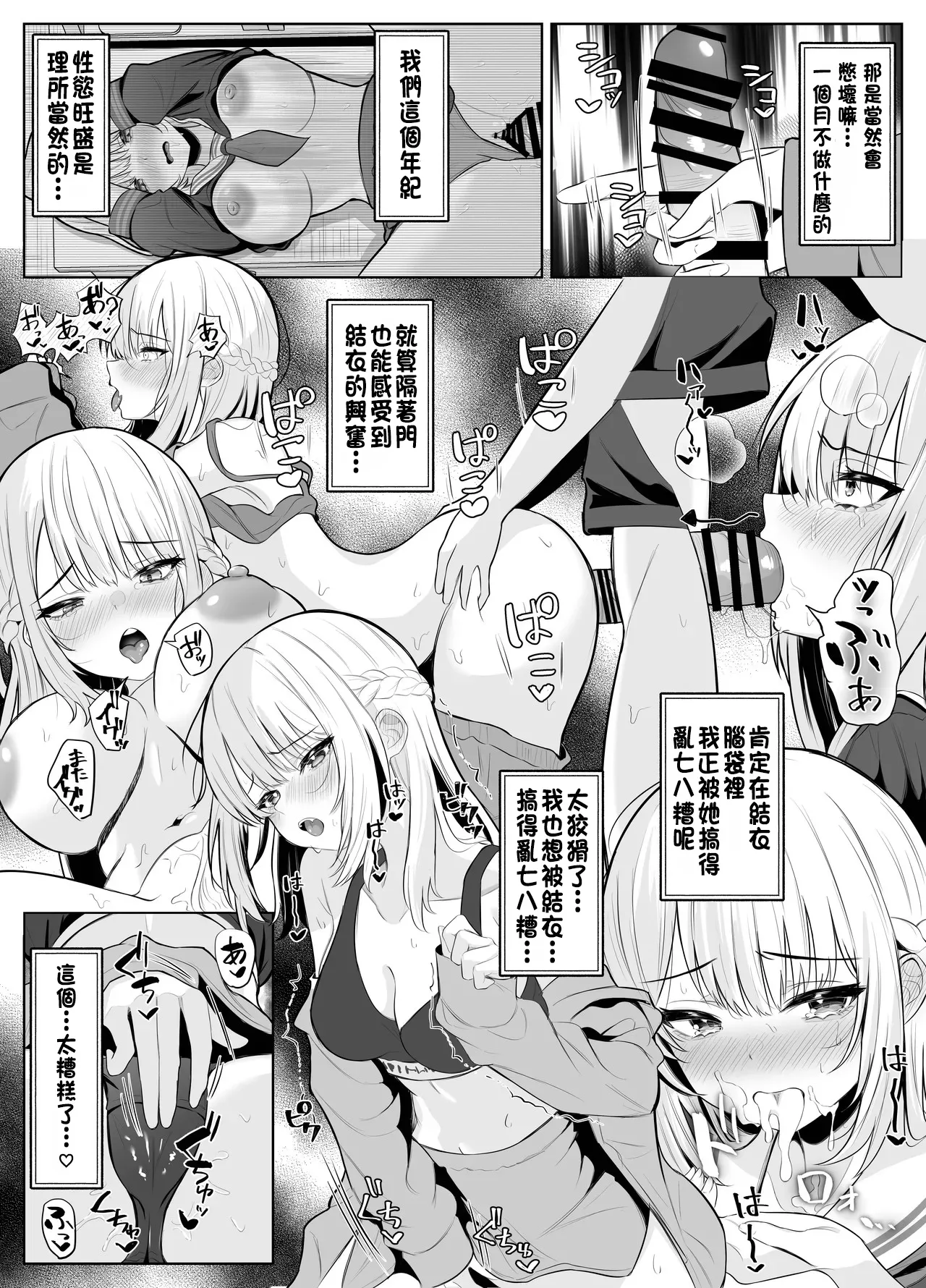 [Kuroshiba Suko (Marbin)] TS Onii-chan ~Futanari Imouto to no Ecchi Kinshi o Chikatta noni Gaman Dekizu ni Osoi ni Kuru Hanashi~ [Chinese] image number 19